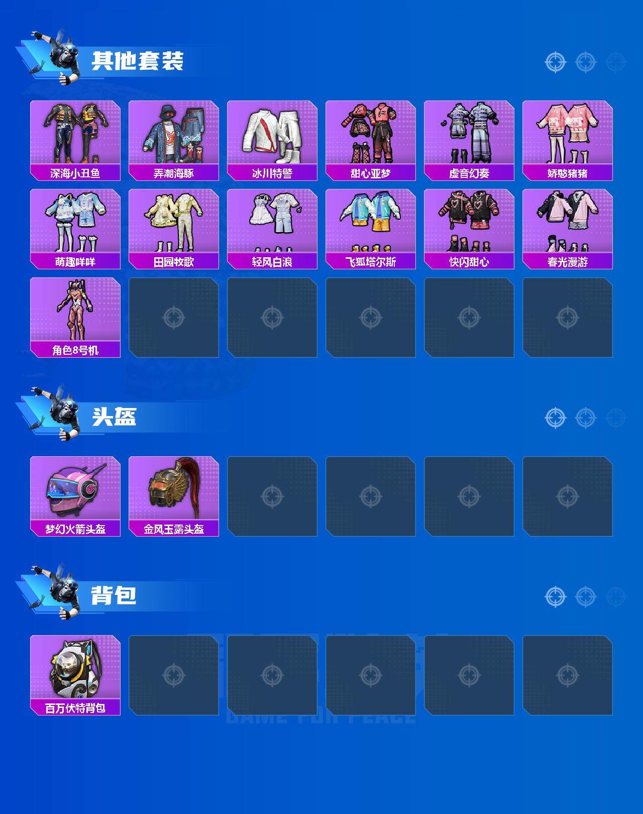 HPCMW3424044和平精英账号详情图4 HPCMW3424044和平精英账号详情图4