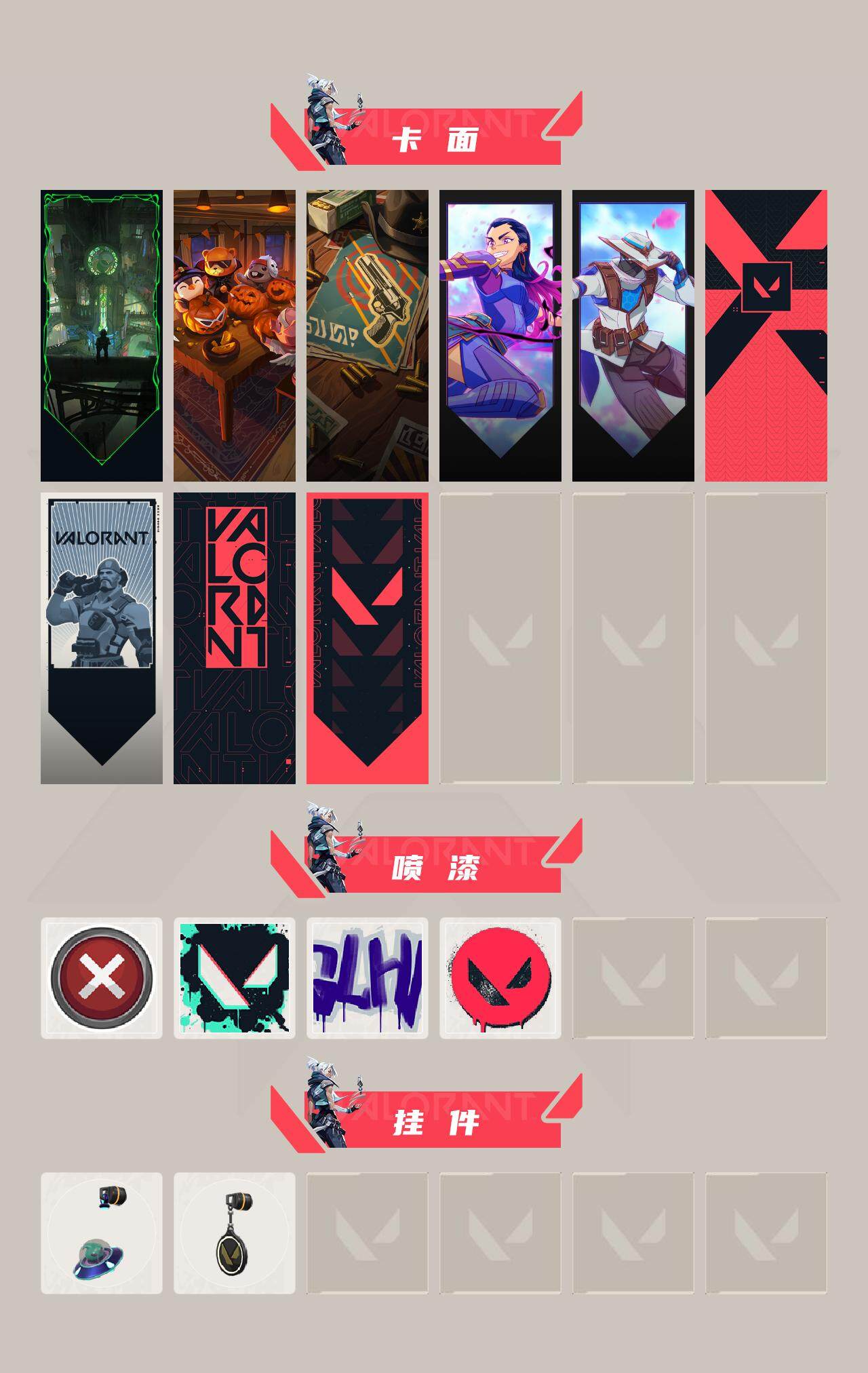 WWQQM325378无畏契约账号详情图4 WWQQM325378无畏契约账号详情图4