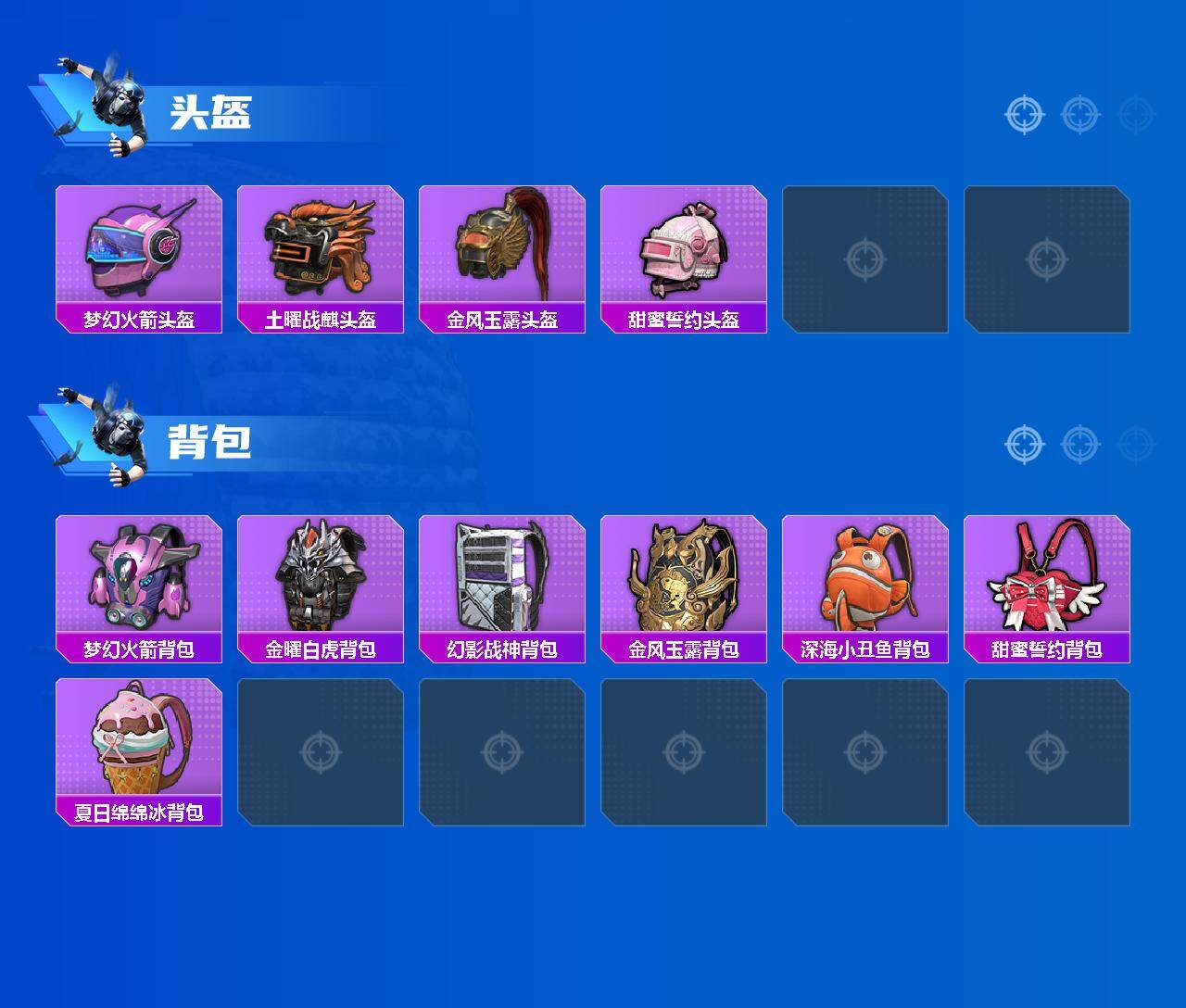 HPCMW3424061和平精英账号详情图5 HPCMW3424061和平精英账号详情图5