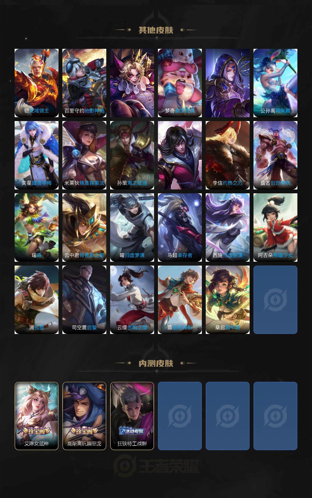 WZLX3376392王者荣耀账号详情图4