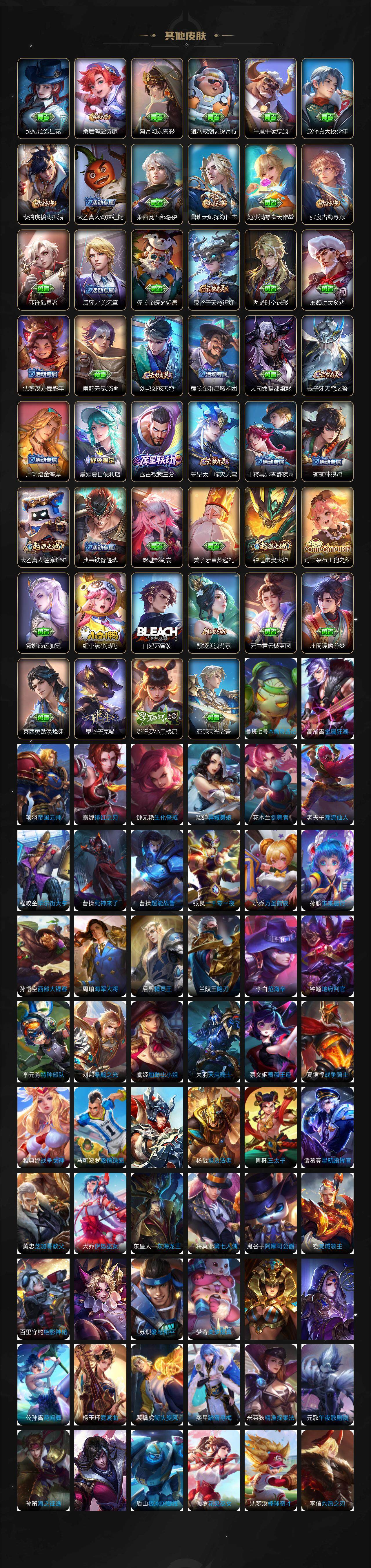 WZLX3377429王者荣耀账号详情图6