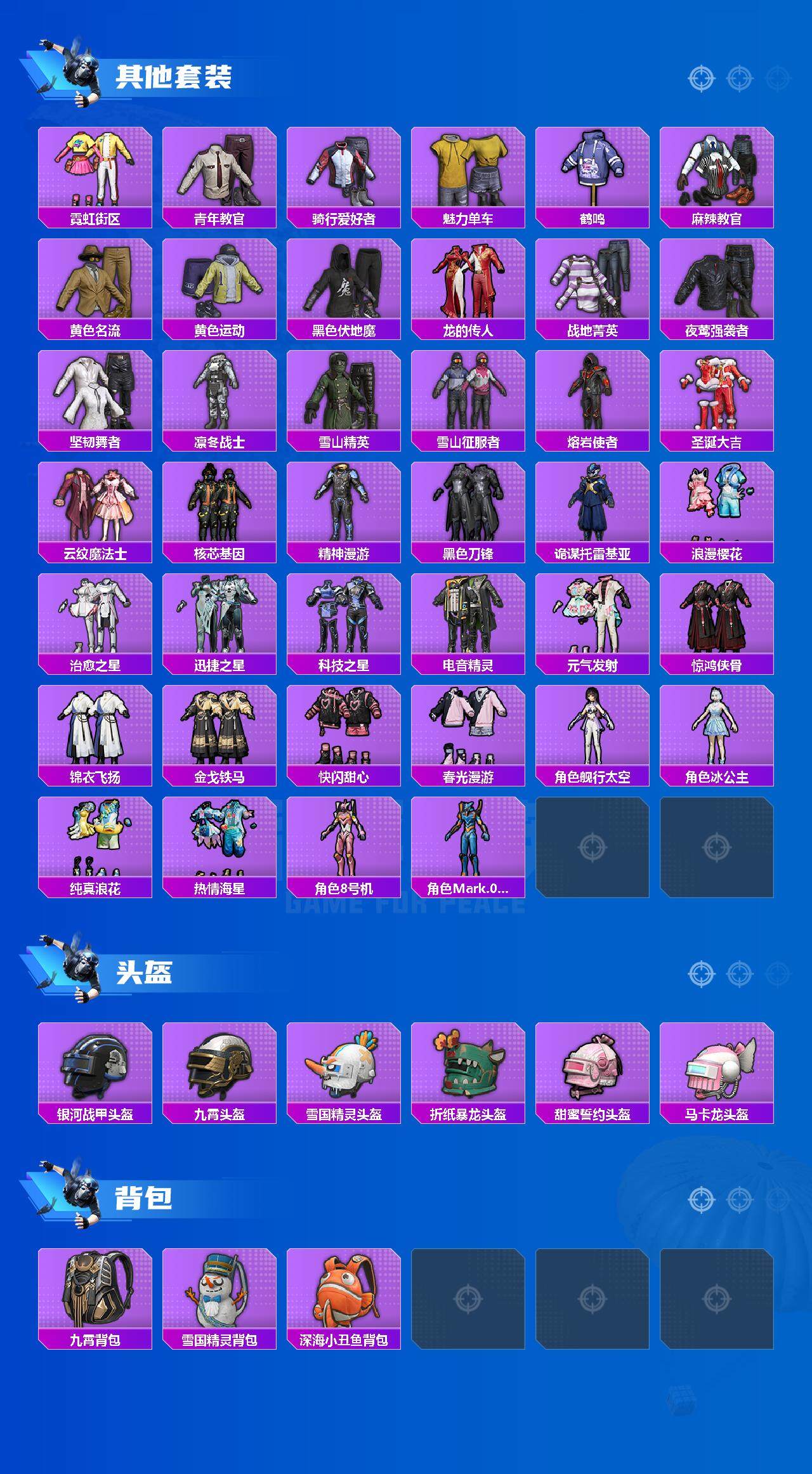 HPCMW3424083和平精英账号详情图4 HPCMW3424083和平精英账号详情图4