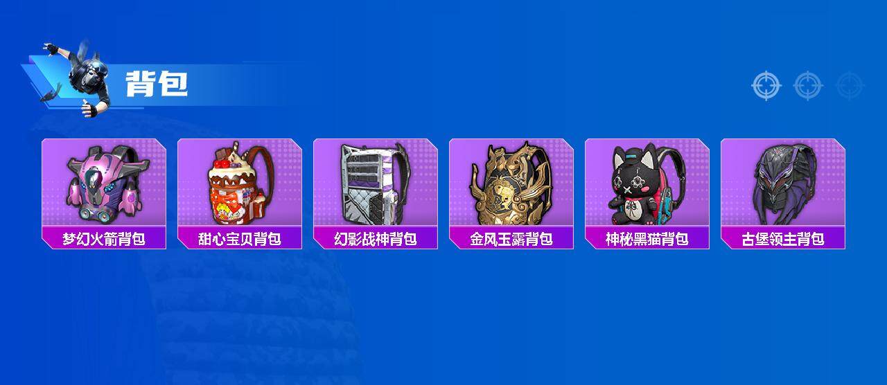 HPCMW3424084和平精英账号详情图6 HPCMW3424084和平精英账号详情图6