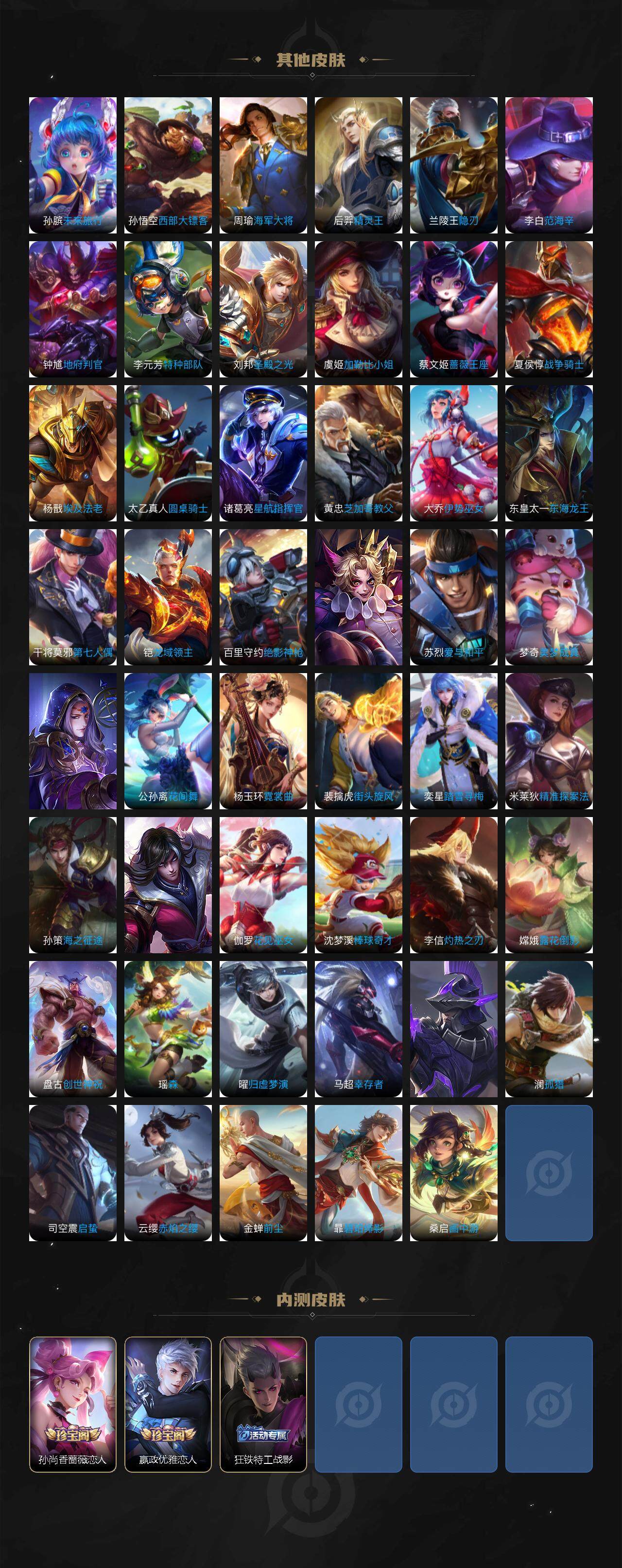 WZLE3377426王者荣耀账号详情图5