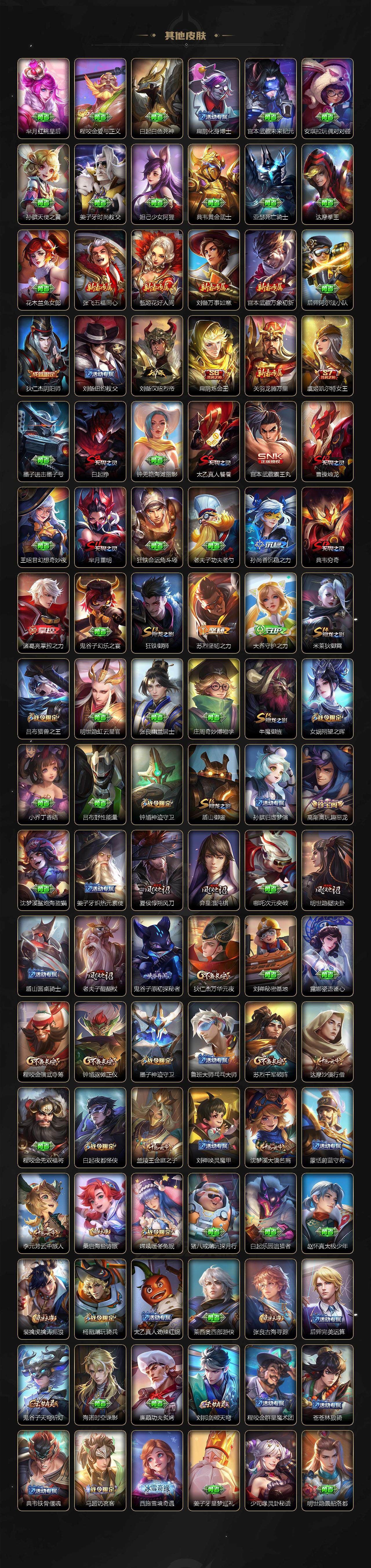 WZLFY3372182王者荣耀账号详情图4 WZLFY3372182王者荣耀账号详情图4