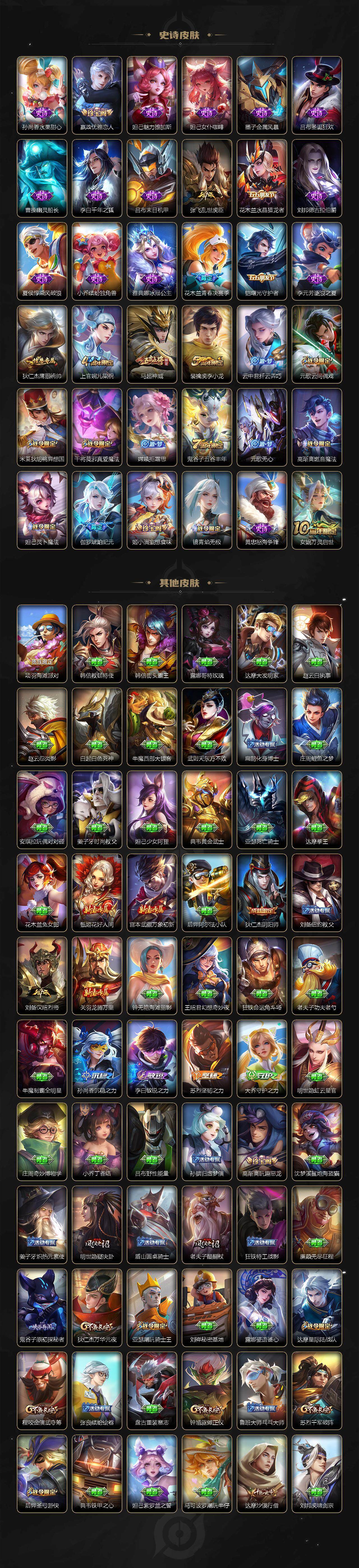 WZCMW3372562王者荣耀账号详情图3 WZCMW3372562王者荣耀账号详情图3