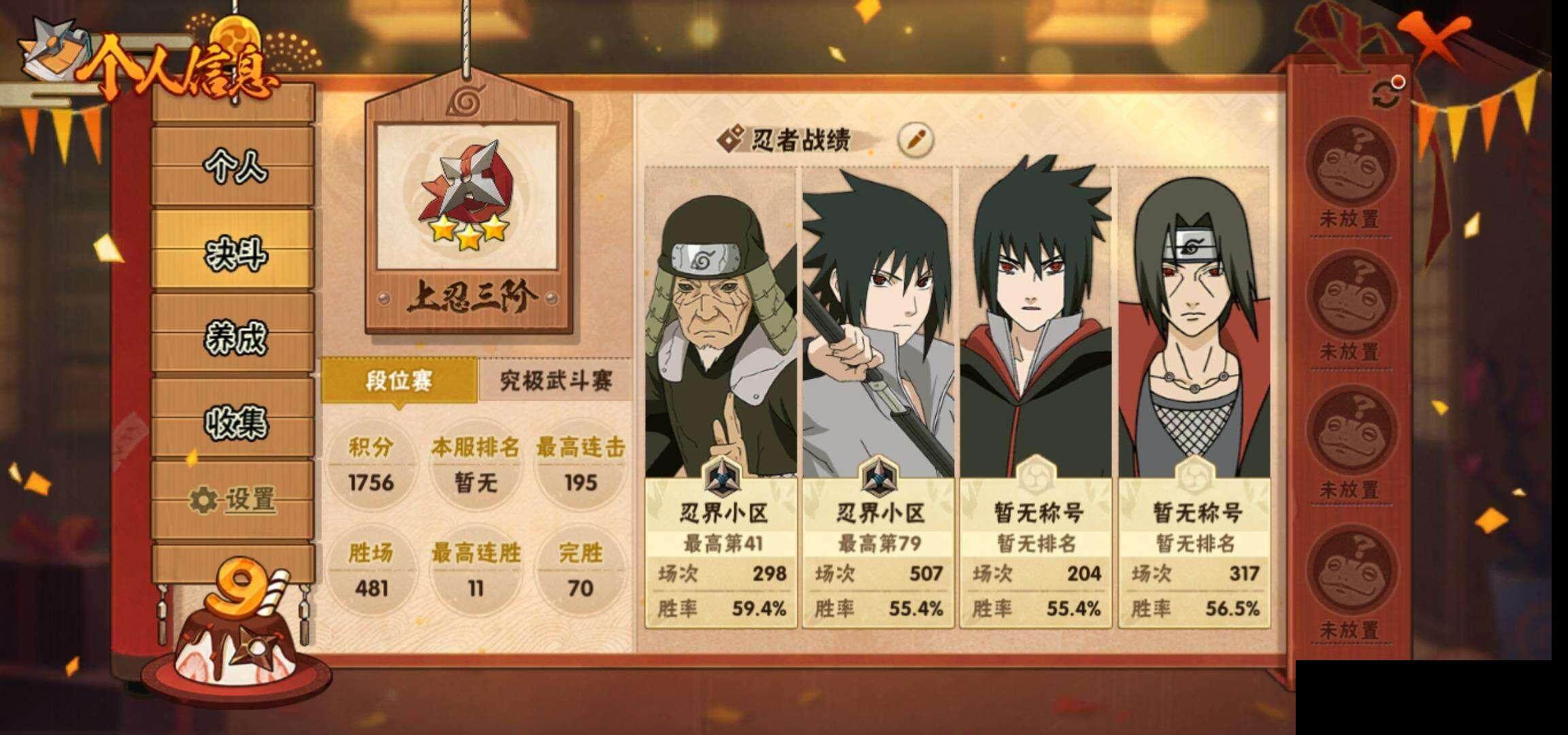 HYEY334826火影忍者账号详情图5