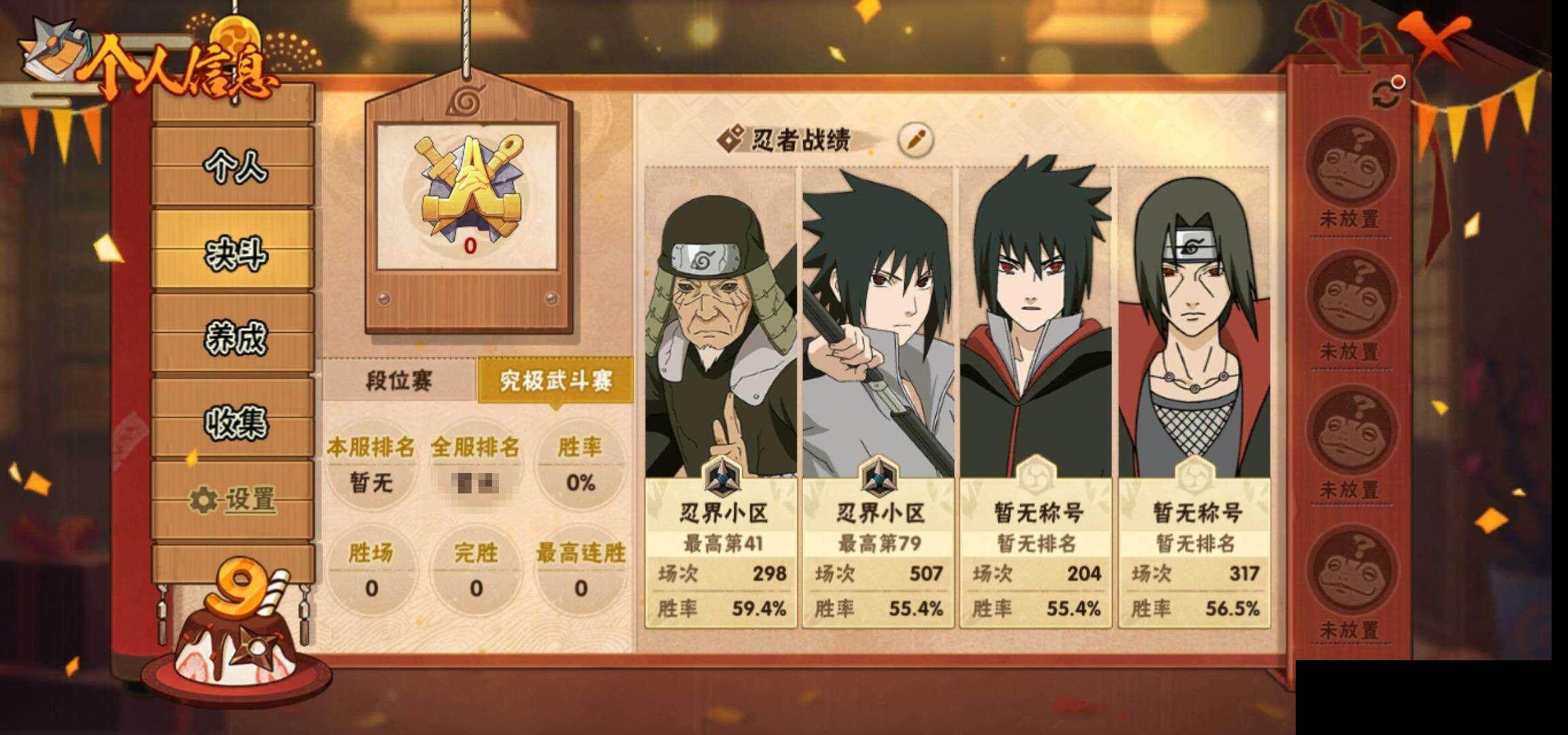 HYEY334826火影忍者账号详情图6