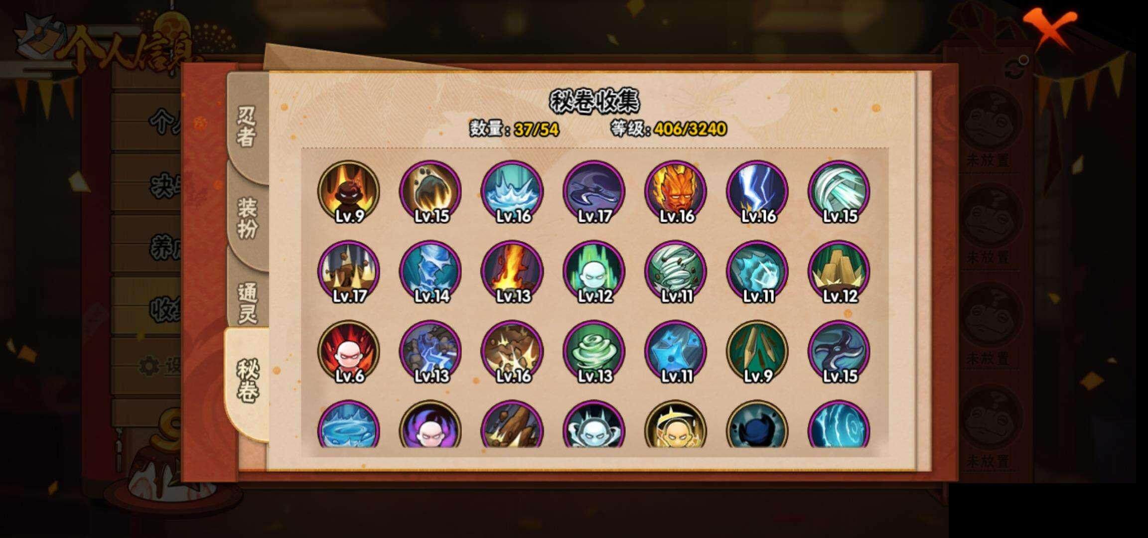 HYEY334826火影忍者账号详情图10