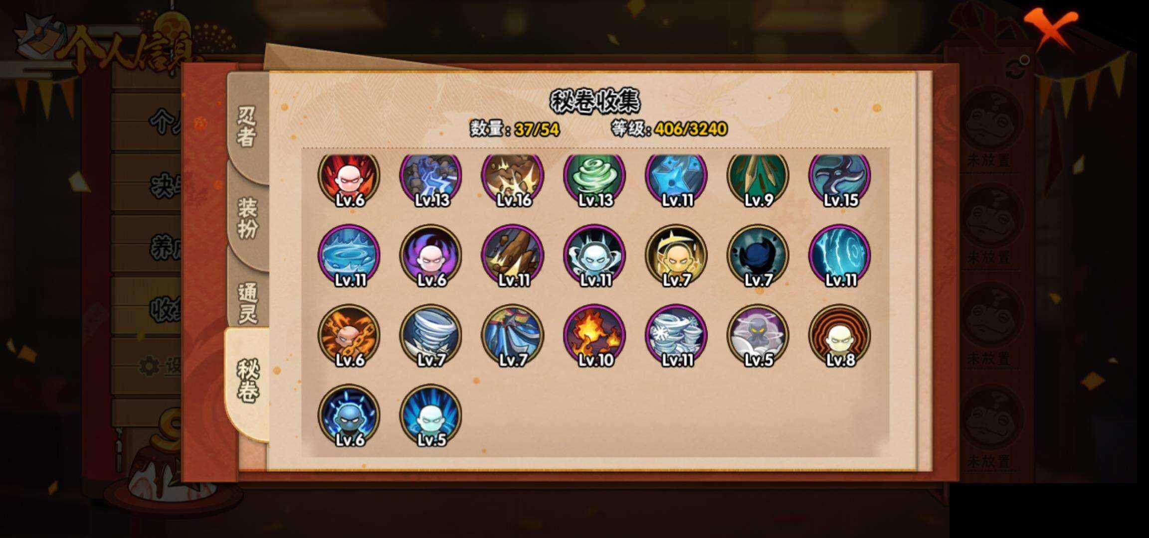 HYEY334826火影忍者账号详情图11