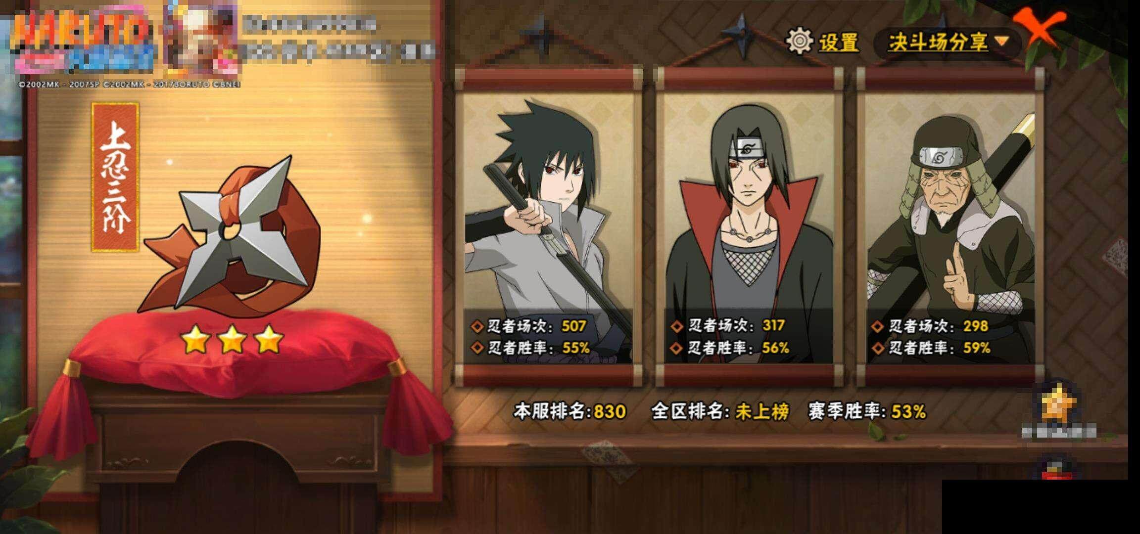 HYEY334826火影忍者账号详情图13