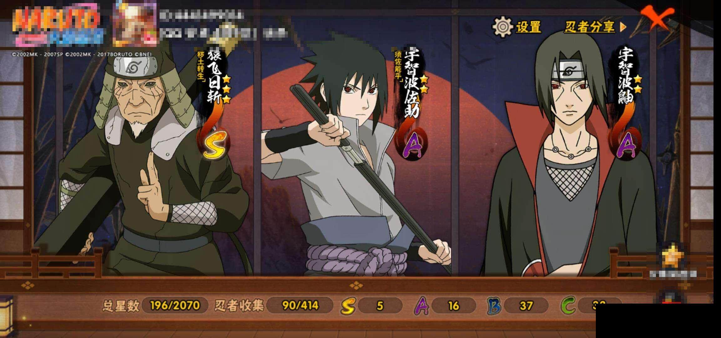 HYEY334826火影忍者账号详情图14