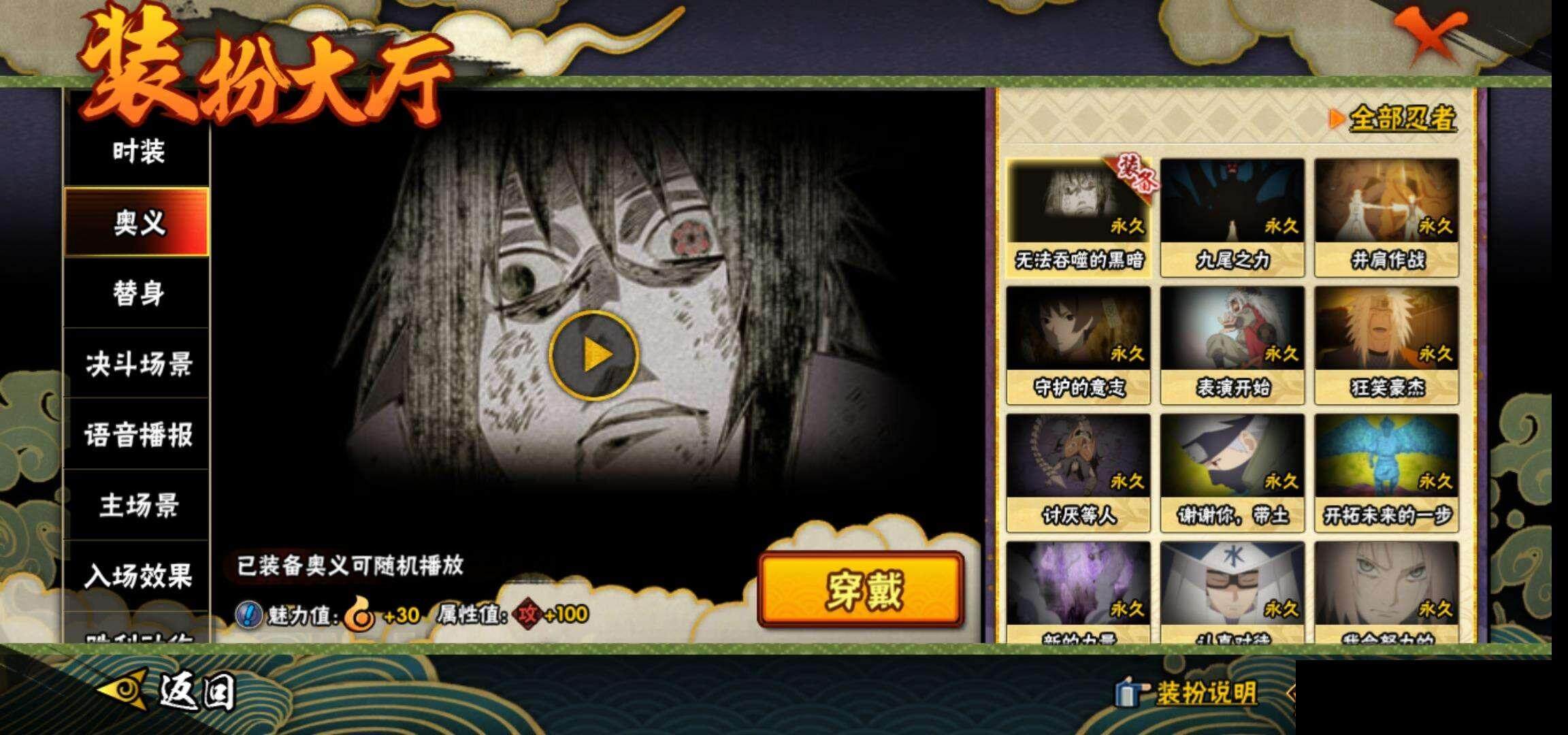 HYEY334826火影忍者账号详情图16