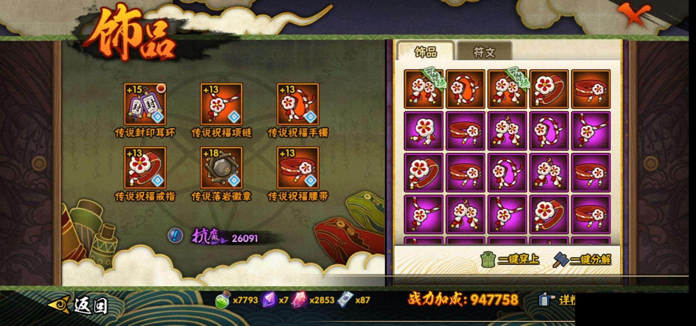 HYEY334826火影忍者账号详情图21