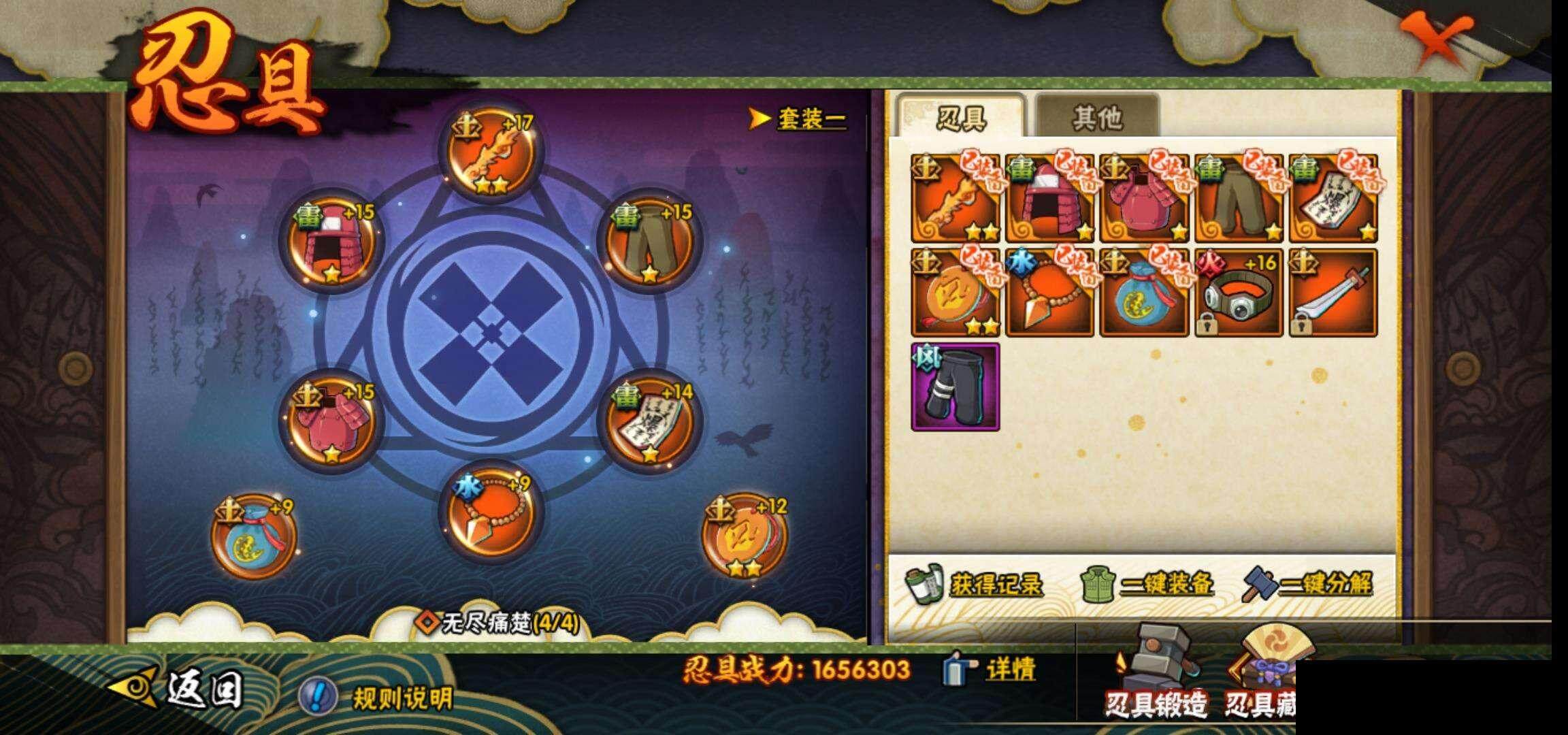 HYEY334826火影忍者账号详情图23