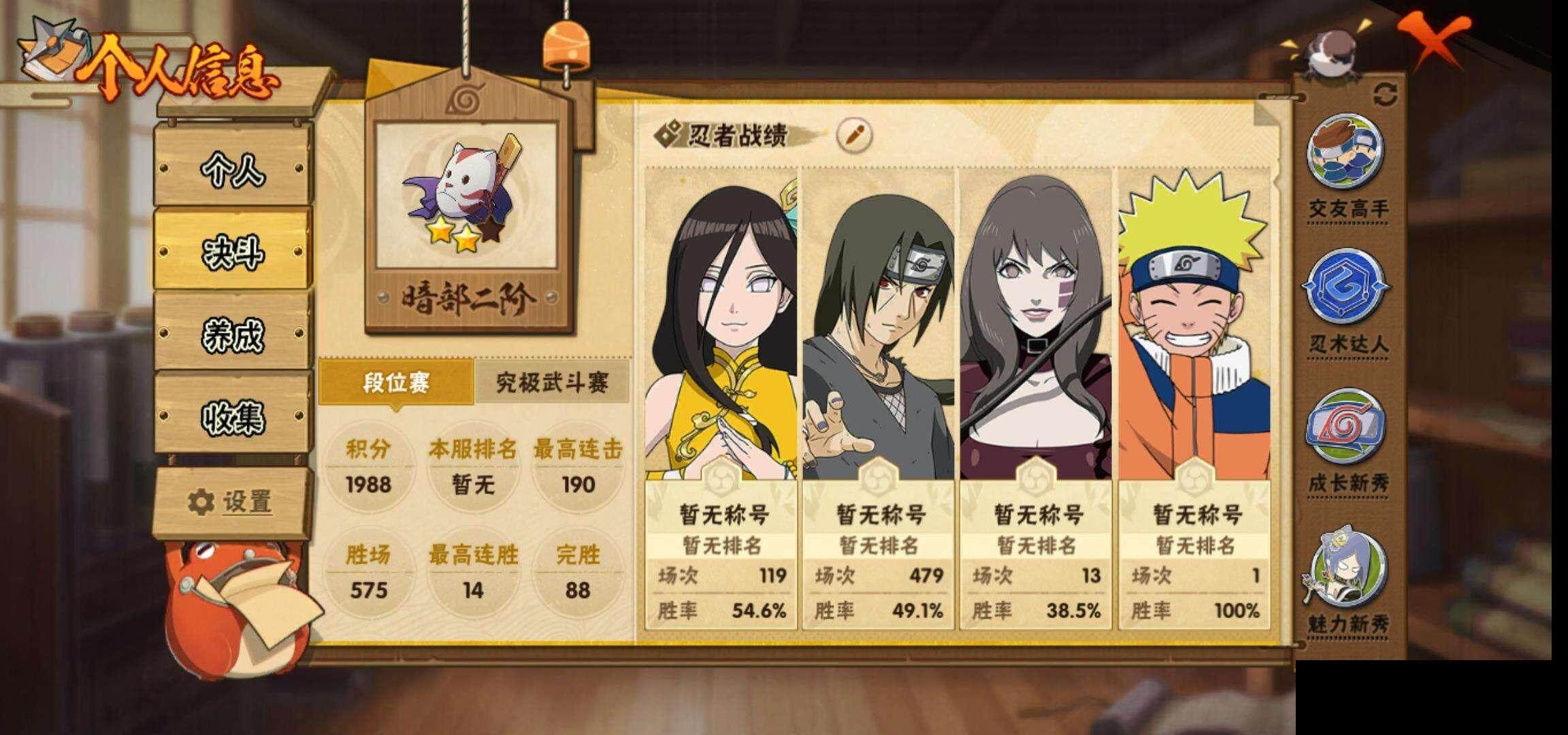 HYEY334824火影忍者账号详情图5