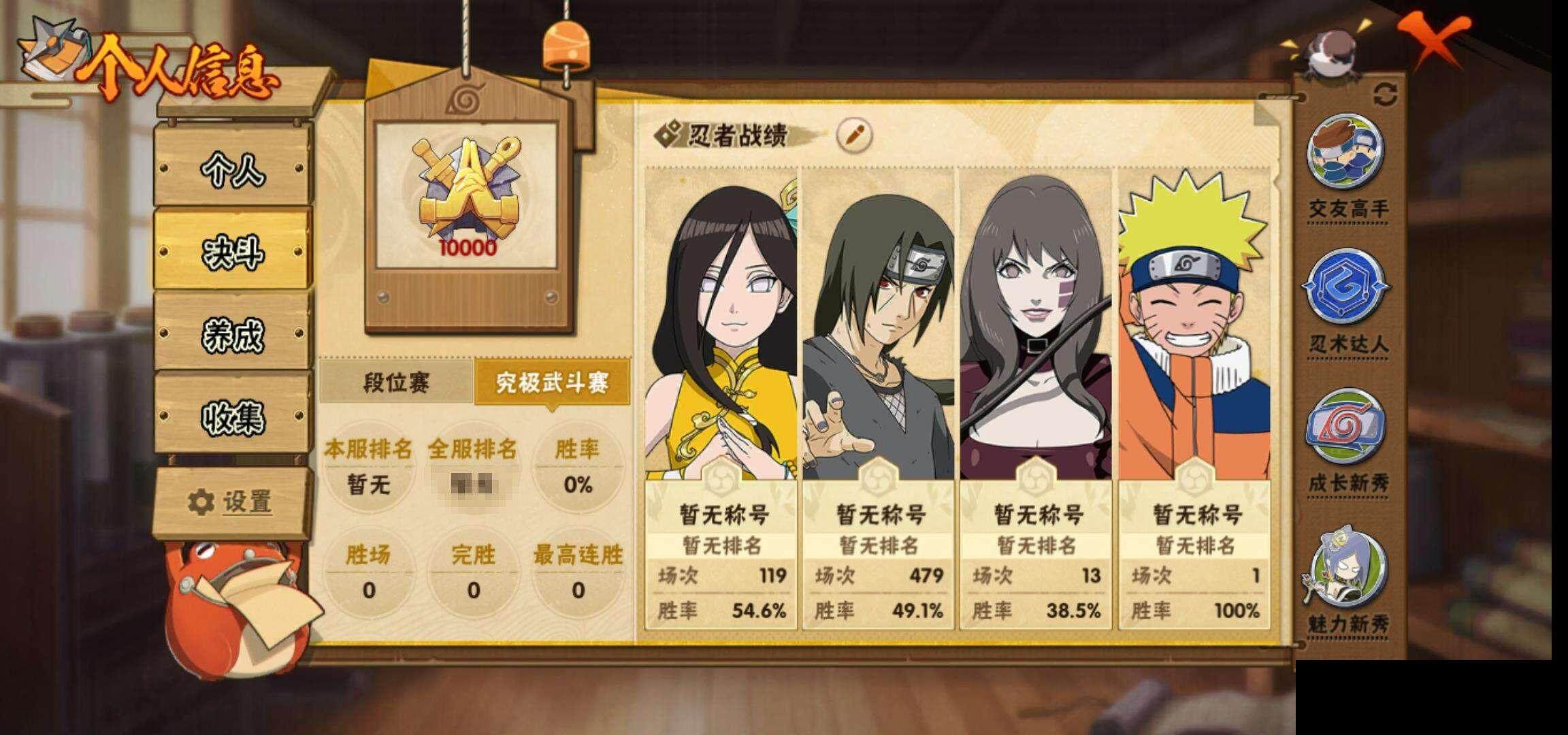 HYEY334824火影忍者账号详情图6