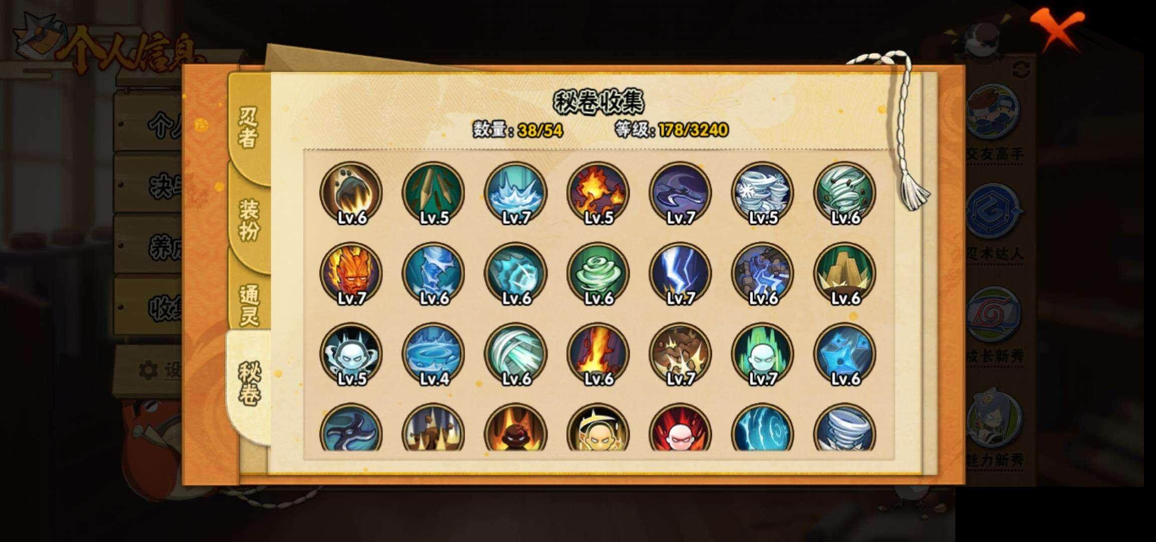 HYEY334824火影忍者账号详情图10