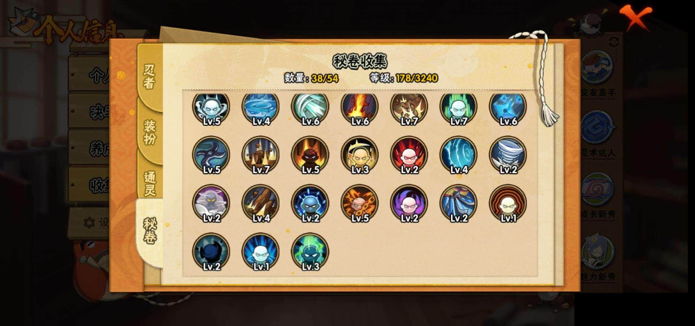 HYEY334824火影忍者账号详情图11