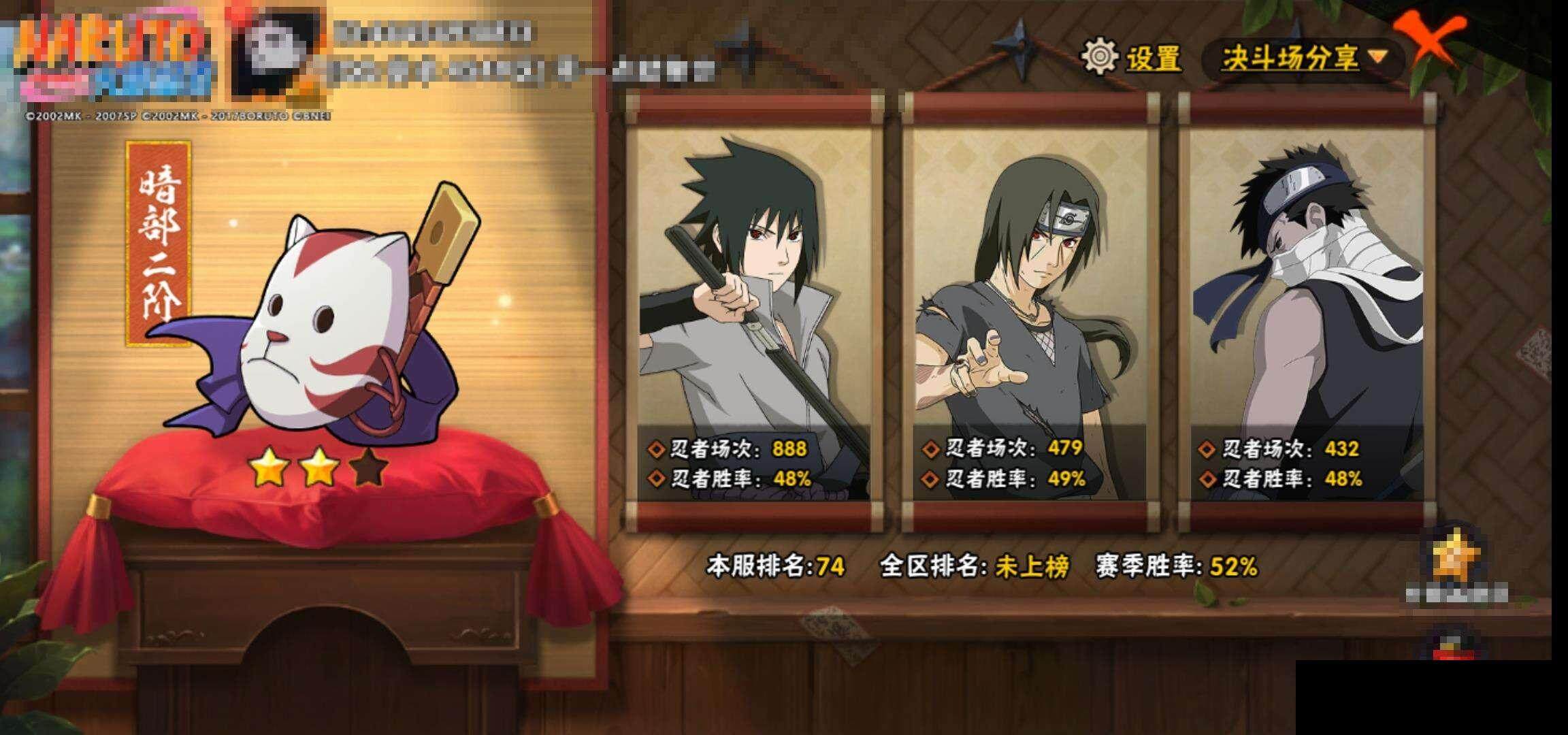 HYEY334824火影忍者账号详情图13