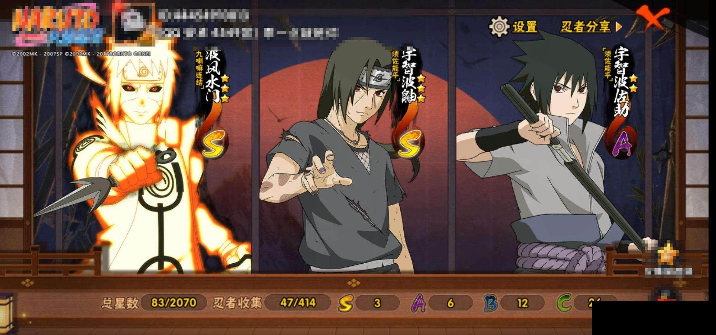 HYEY334824火影忍者账号详情图14