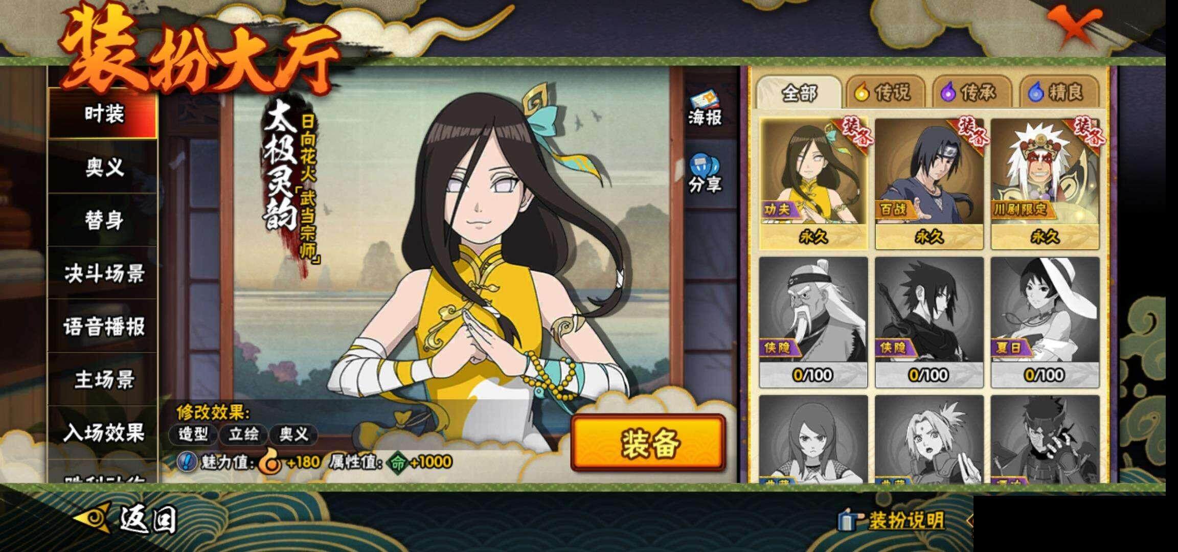 HYEY334824火影忍者账号详情图15