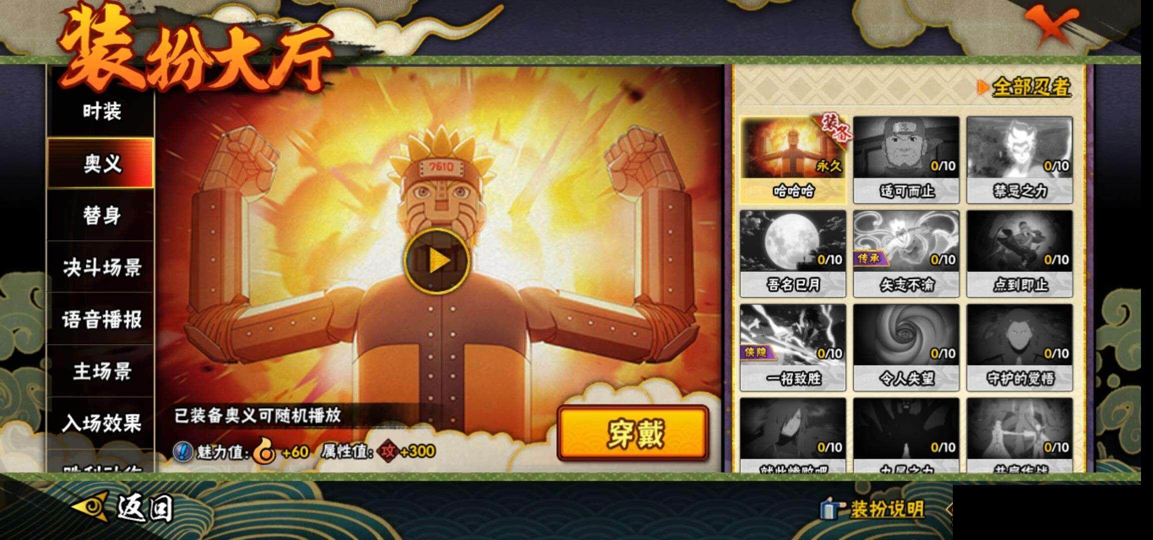 HYEY334824火影忍者账号详情图16