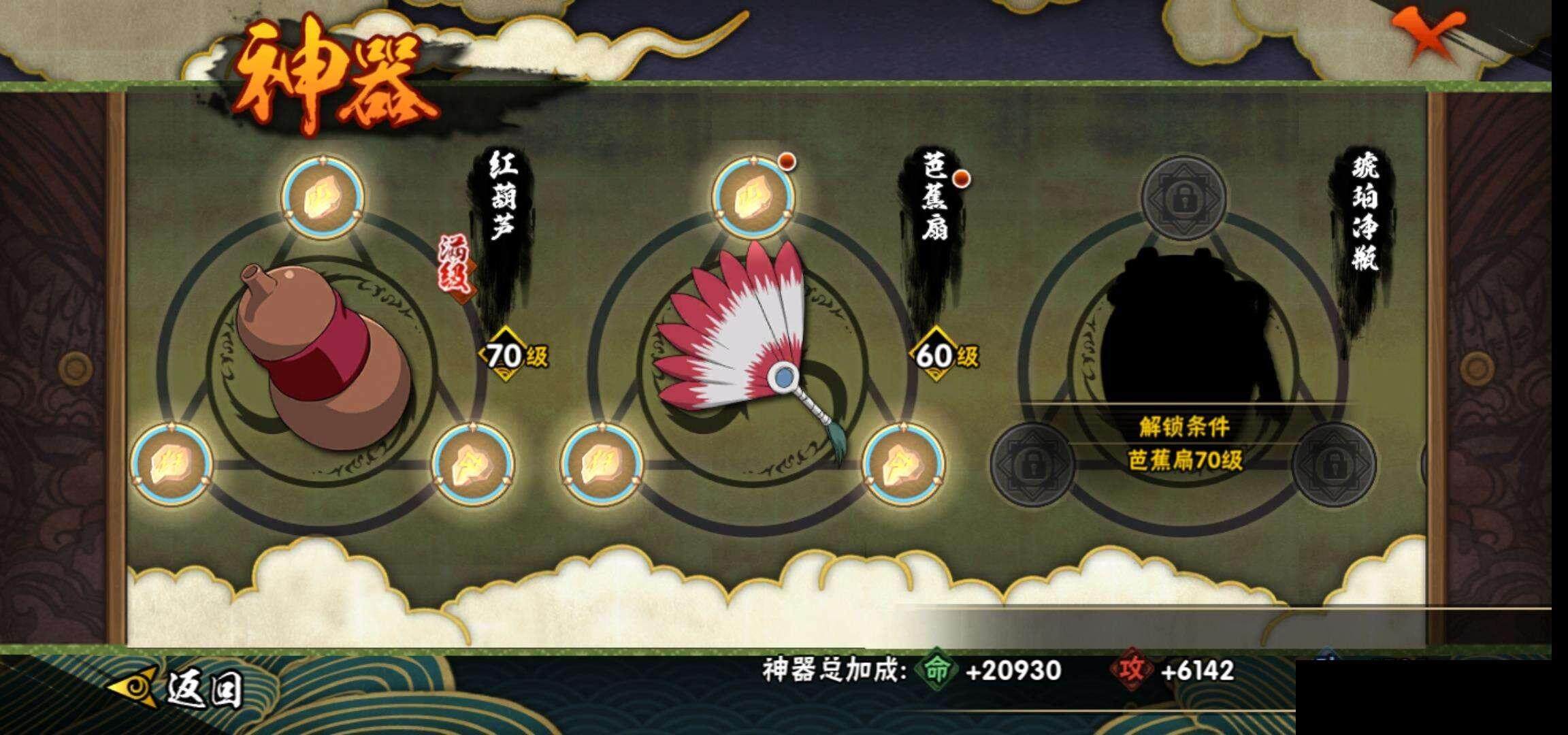 HYEY334824火影忍者账号详情图22