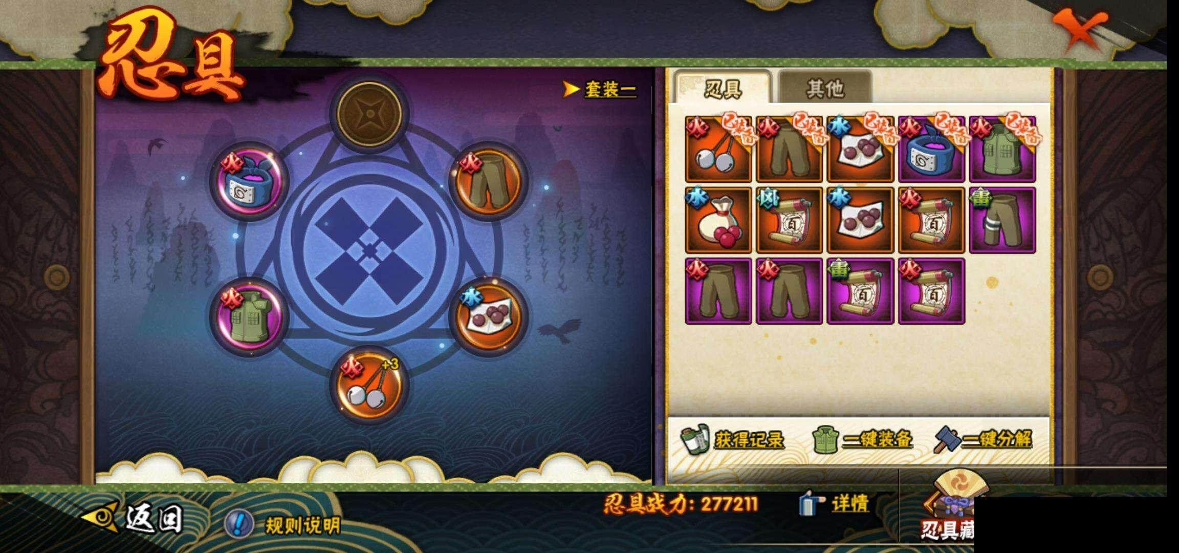 HYEY334824火影忍者账号详情图23