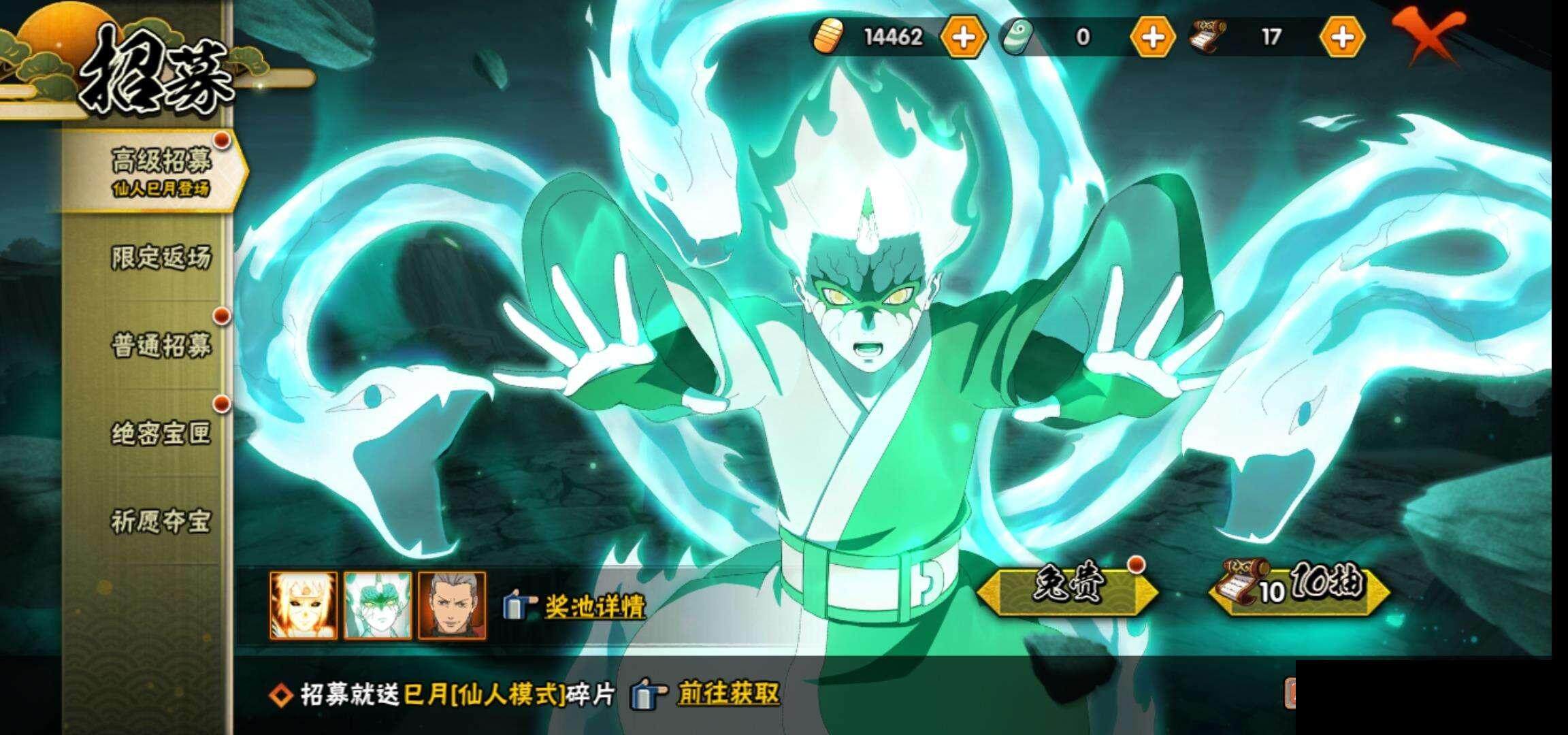 HYEY334824火影忍者账号详情图25