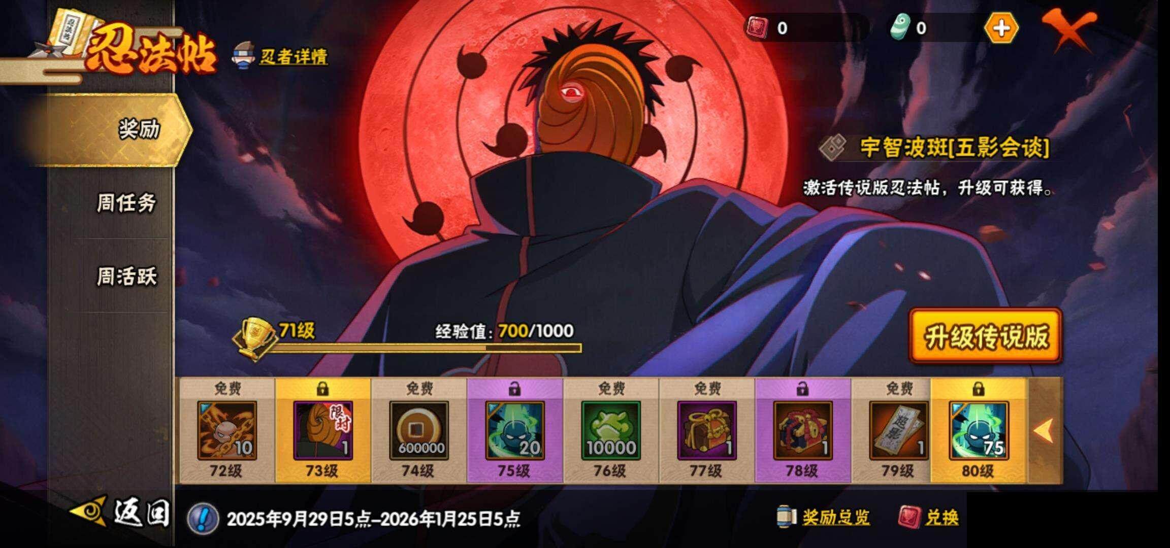 HYEY334824火影忍者账号详情图27