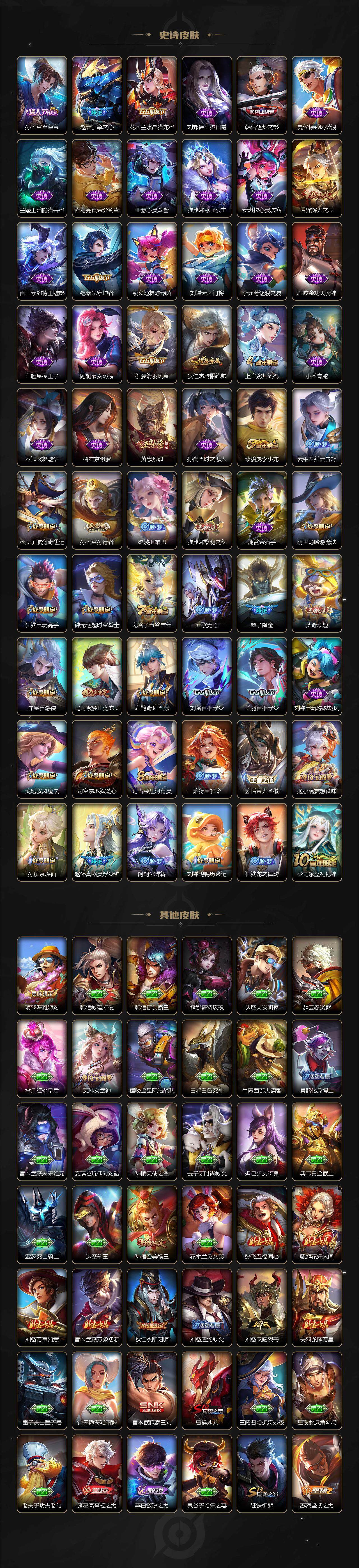 WZCMW3374458王者荣耀账号详情图4 WZCMW3374458王者荣耀账号详情图4