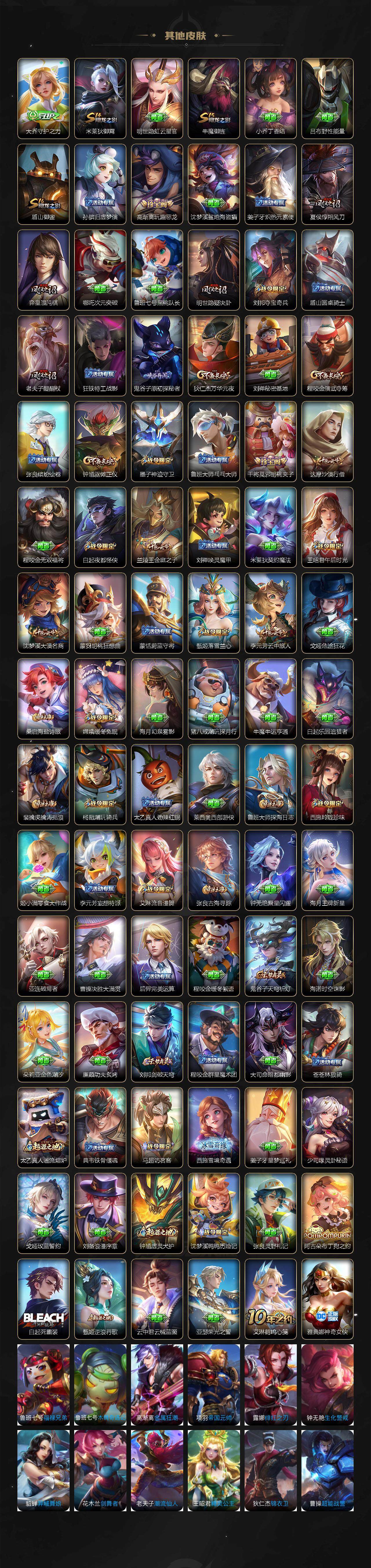 WZCMW3374458王者荣耀账号详情图5 WZCMW3374458王者荣耀账号详情图5