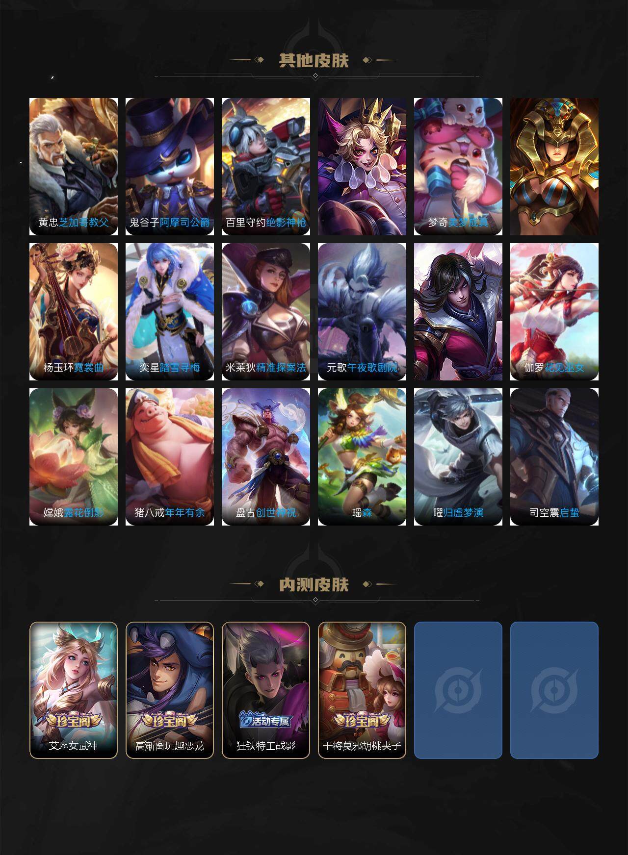 WZLX3376494王者荣耀账号详情图5