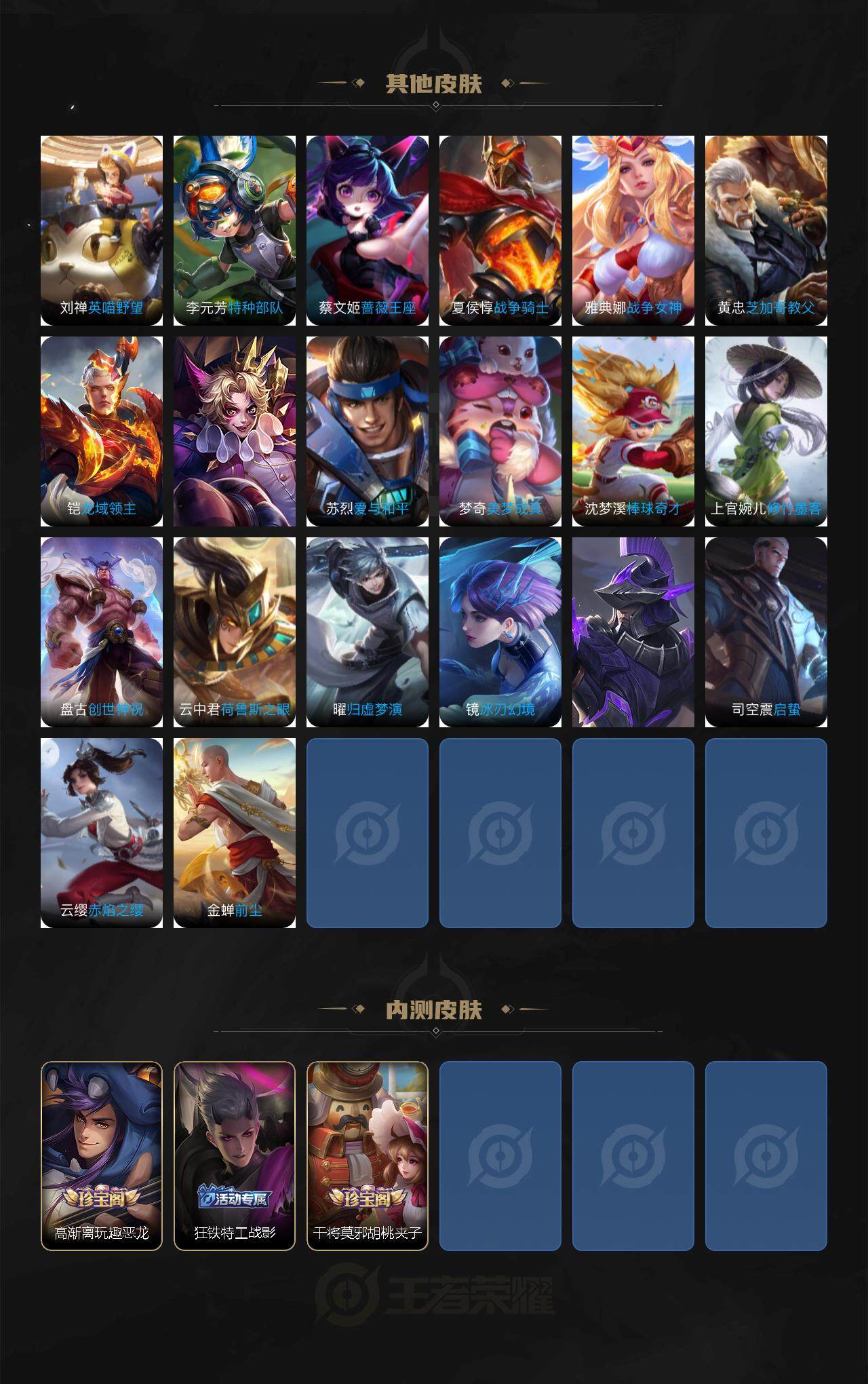 WZLE3377465王者荣耀账号详情图4