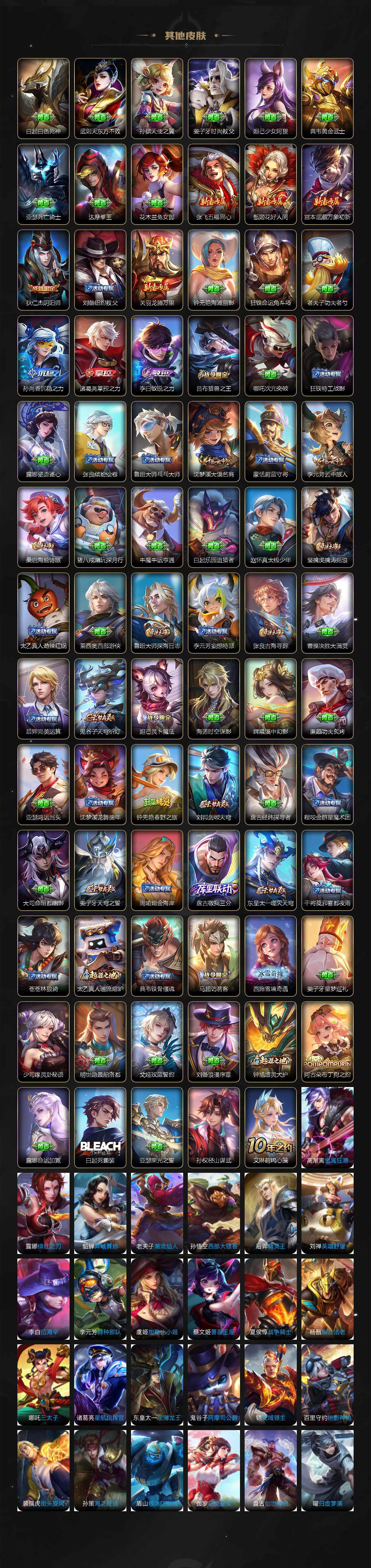 WZLE3377523王者荣耀账号详情图3