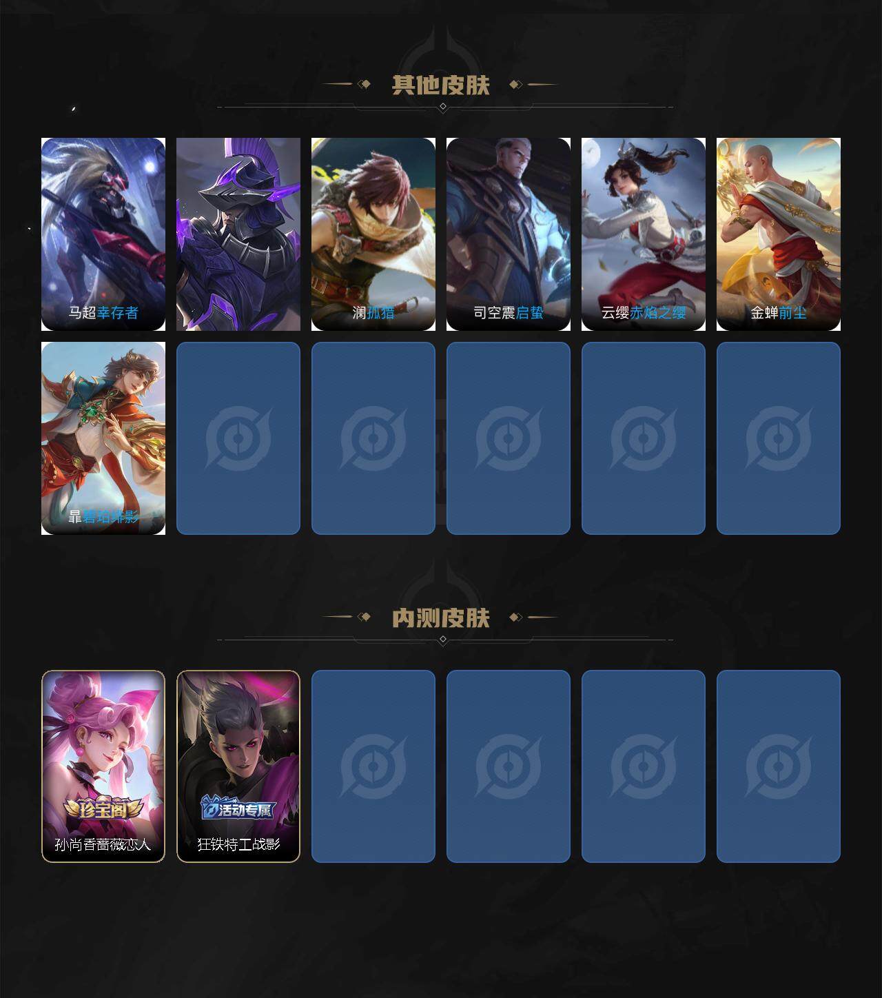 WZLE3377523王者荣耀账号详情图4