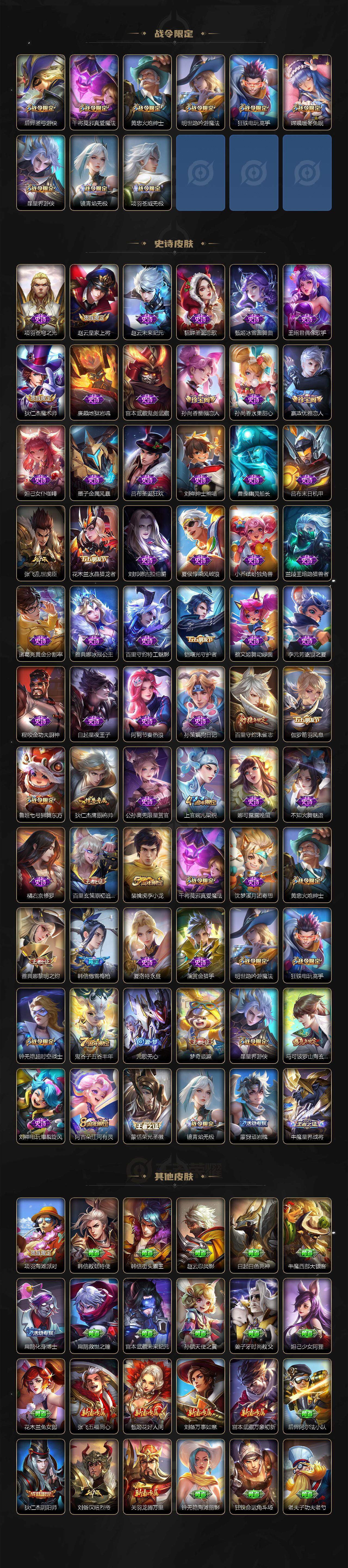 WZCMW3370217王者荣耀账号详情图3 WZCMW3370217王者荣耀账号详情图3