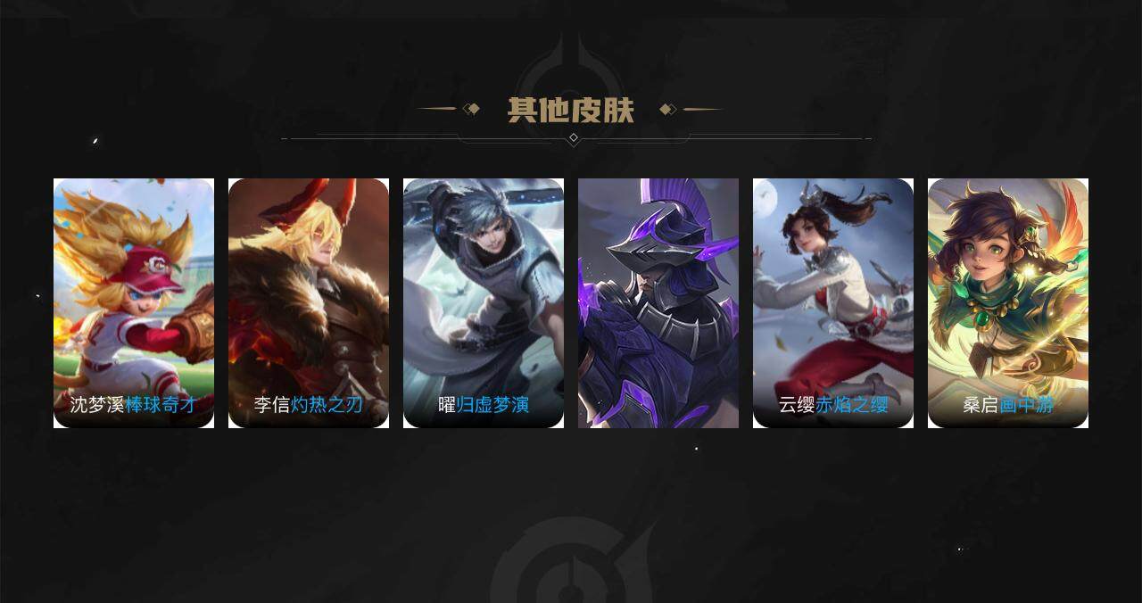 WZCMW3370260王者荣耀账号详情图4