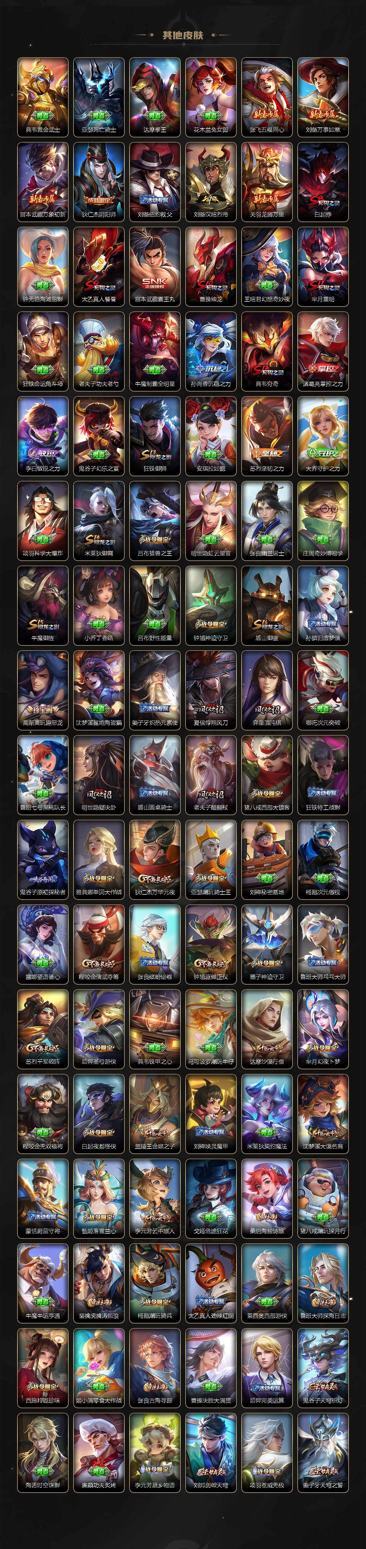 WZQM3376017王者荣耀账号详情图6 WZQM3376017王者荣耀账号详情图6