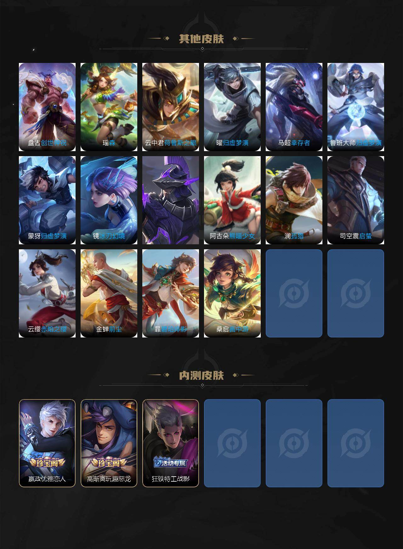 WZ0349452王者荣耀账号详情图7