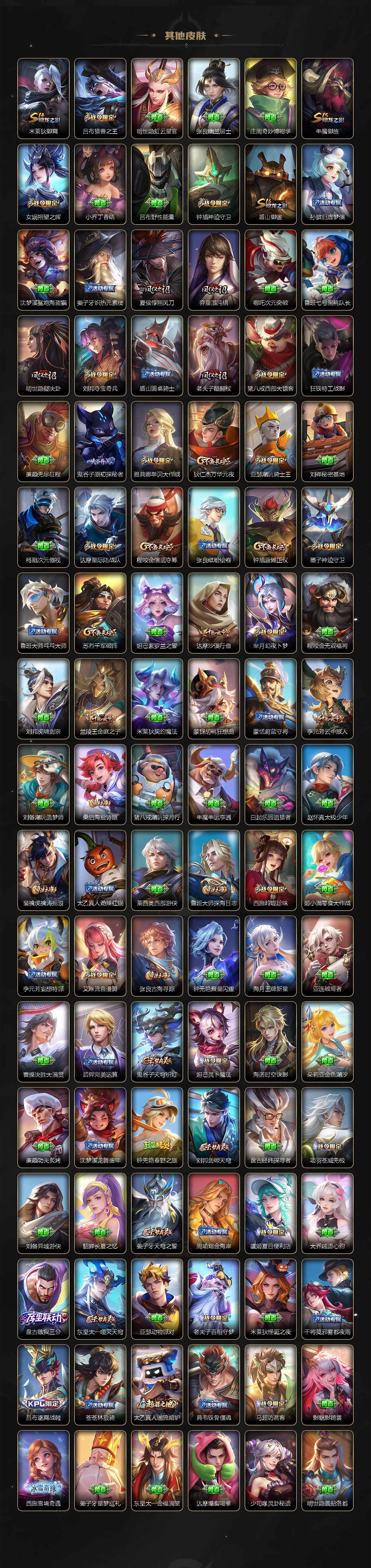 WZQM3385736王者荣耀账号详情图8