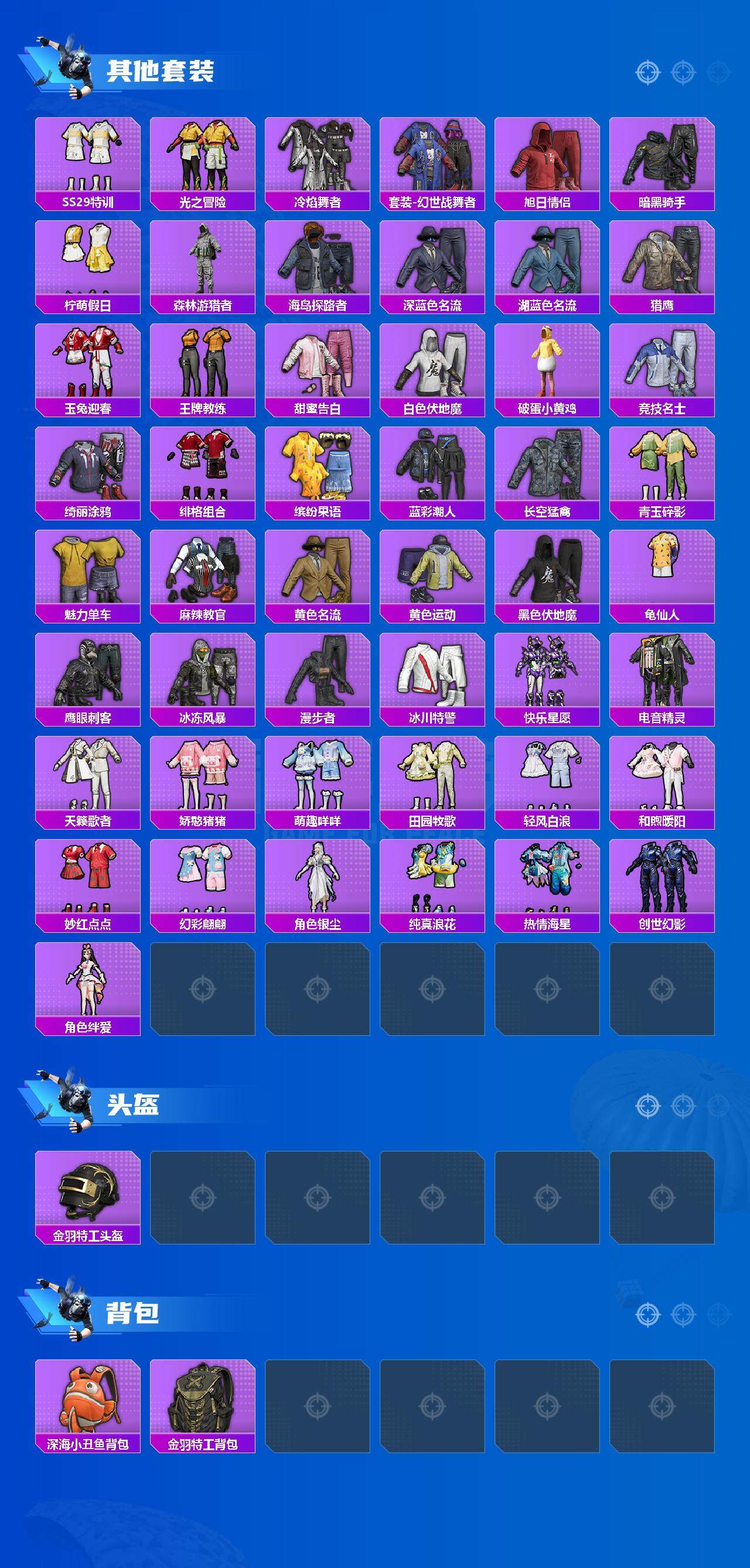 HPCMW3425305和平精英账号详情图5 HPCMW3425305和平精英账号详情图5