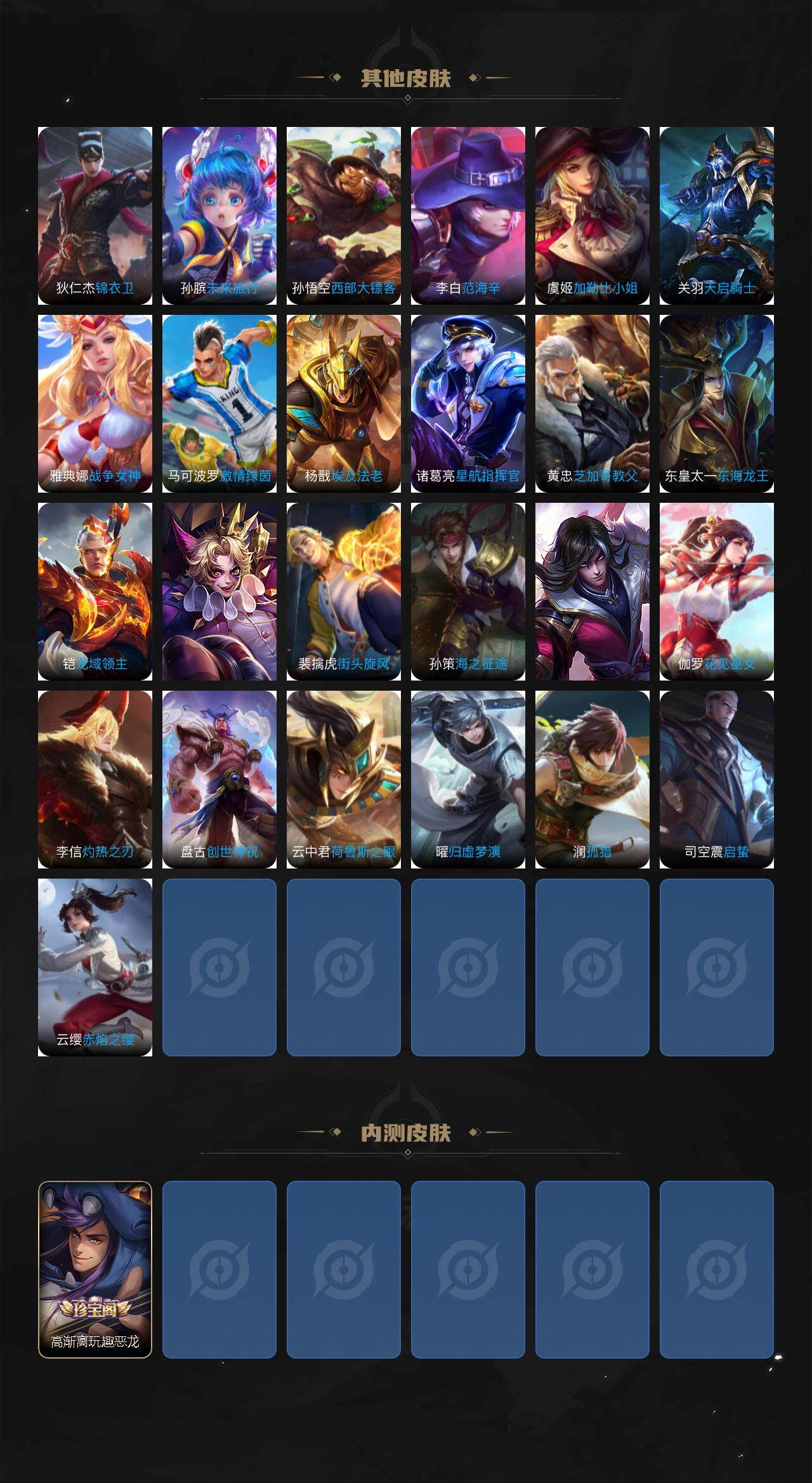 WZEY3373292王者荣耀账号详情图3