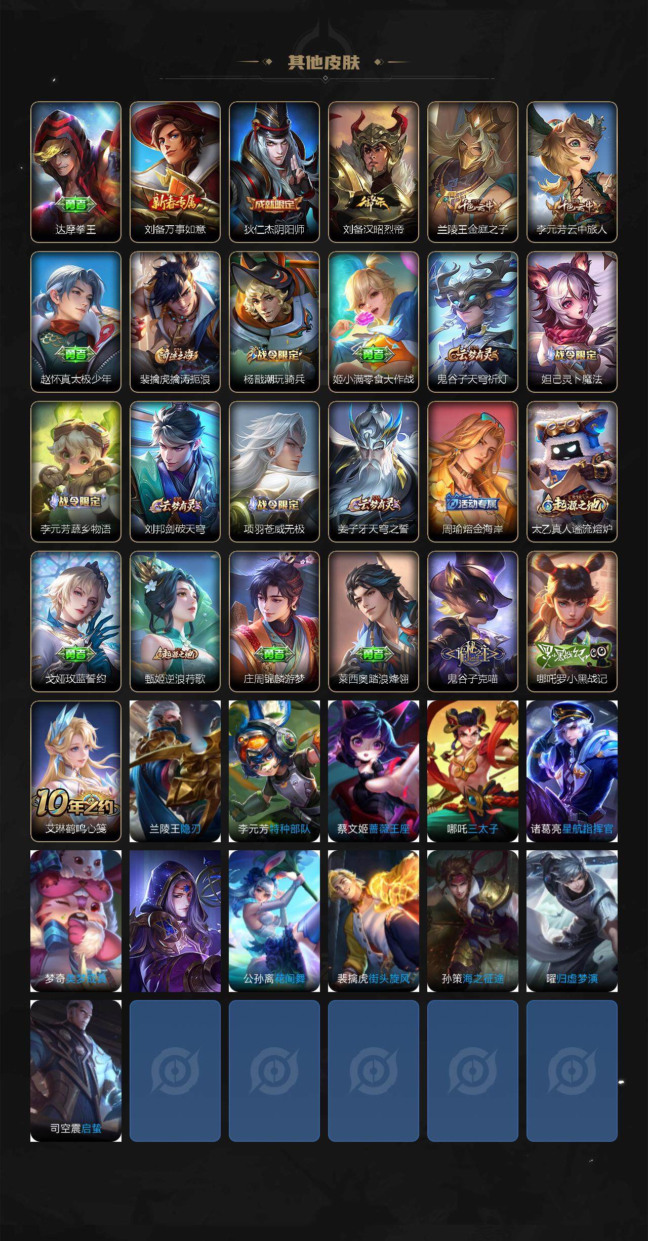 WZEY3371380王者荣耀账号详情图3