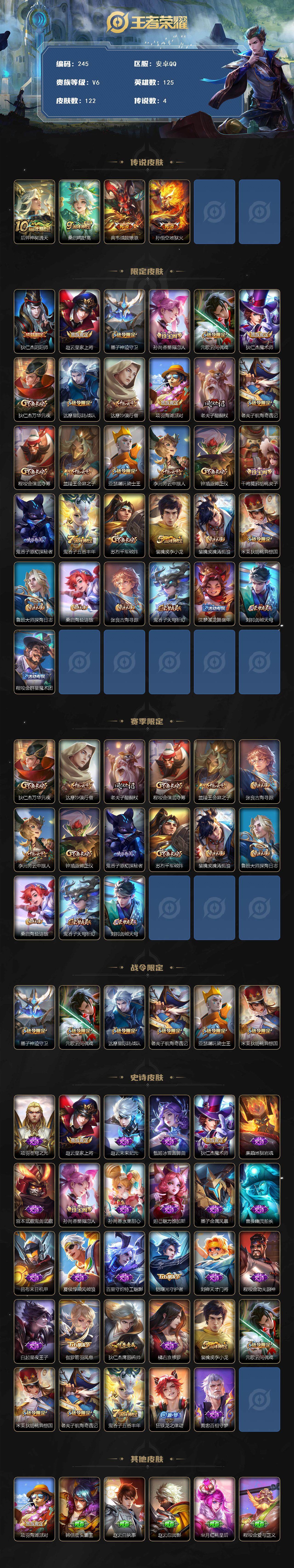 WZCMW3370981王者荣耀账号详情图2