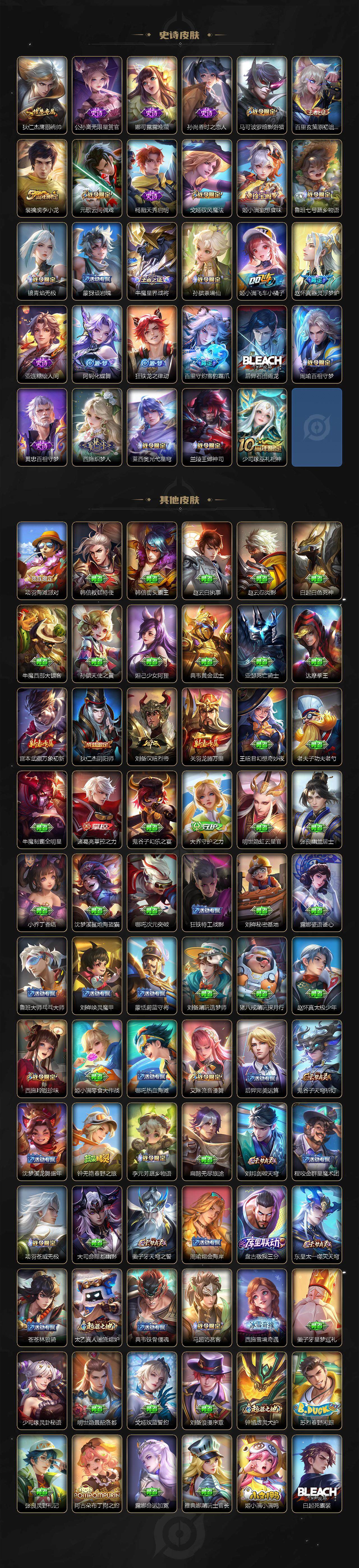 WZCMW3370995王者荣耀账号详情图3 WZCMW3370995王者荣耀账号详情图3