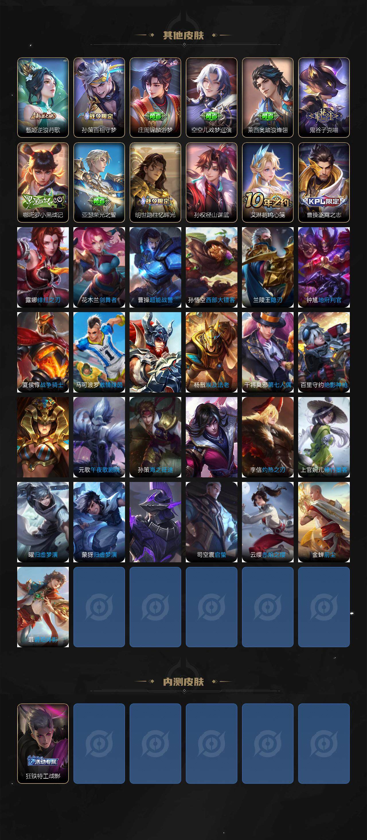 WZCMW3370995王者荣耀账号详情图4 WZCMW3370995王者荣耀账号详情图4