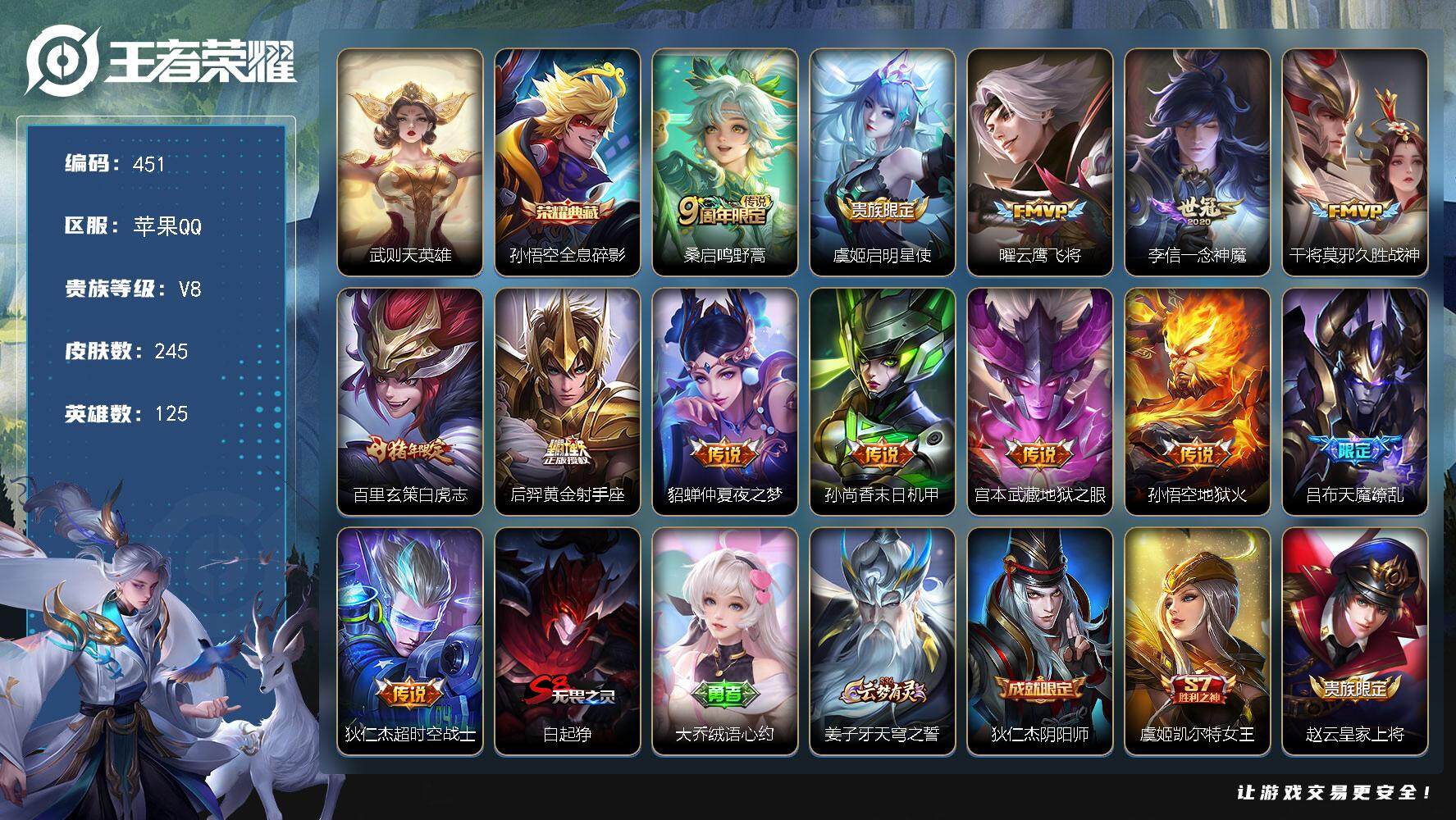 王者荣耀账号苹果QQW10415   可立即换绑无需挂单养号   铭文满级  典藏1  传说13  夺宝122 苹果Q-