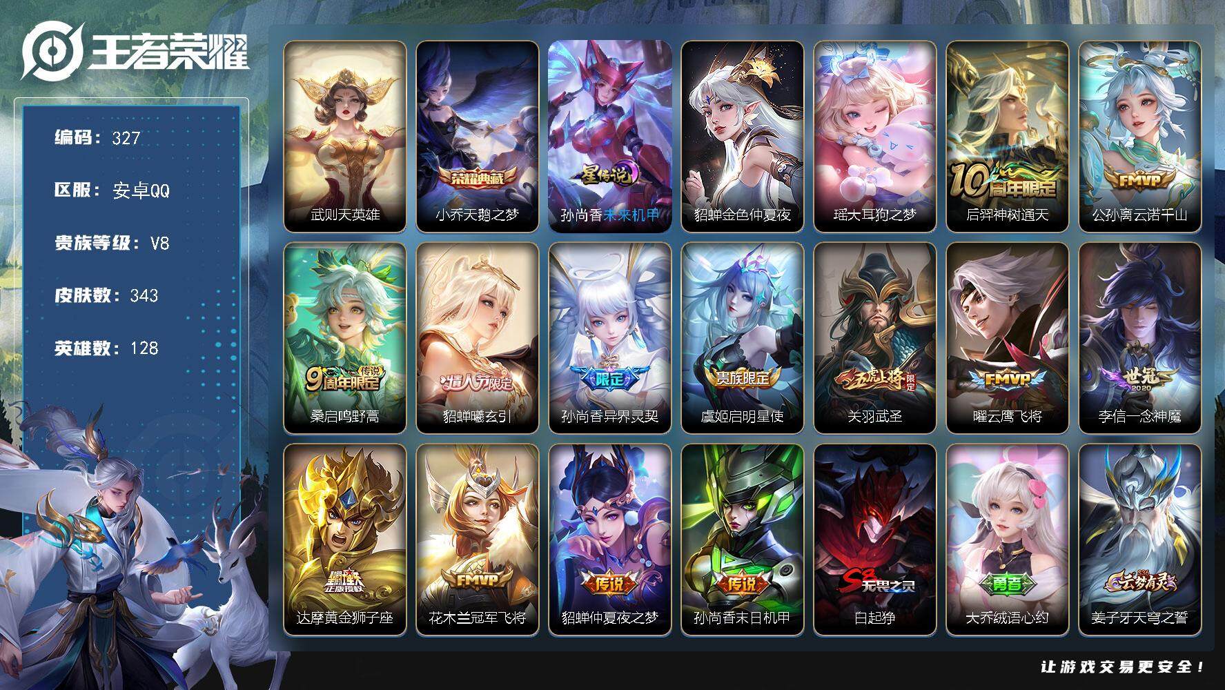 王者荣耀账号安卓QQW10312，，可立即换绑无需挂单养号，，铭文满级，，，典藏1，，传说13，，，星传说2，，，按键6